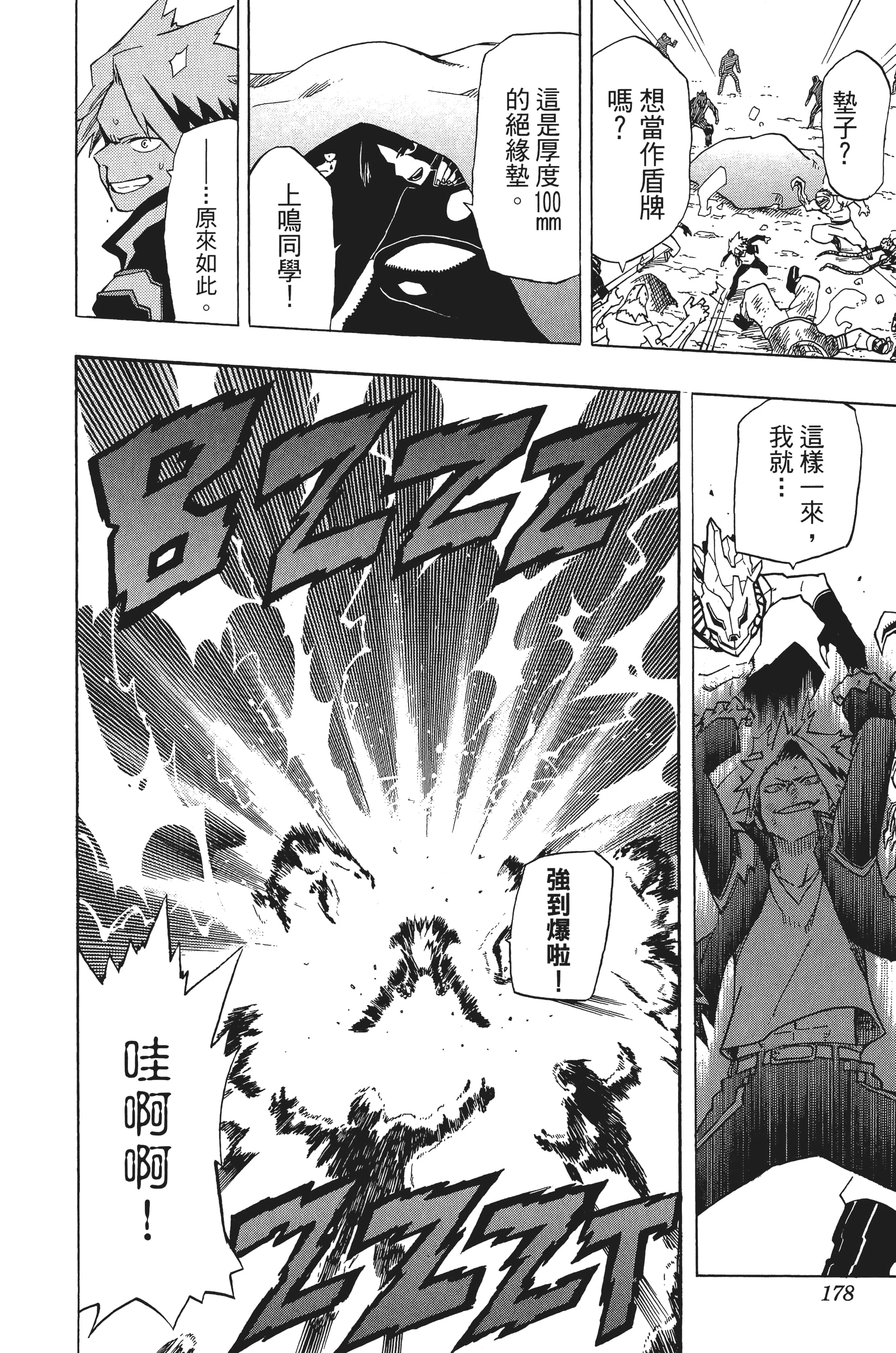 第 179 页