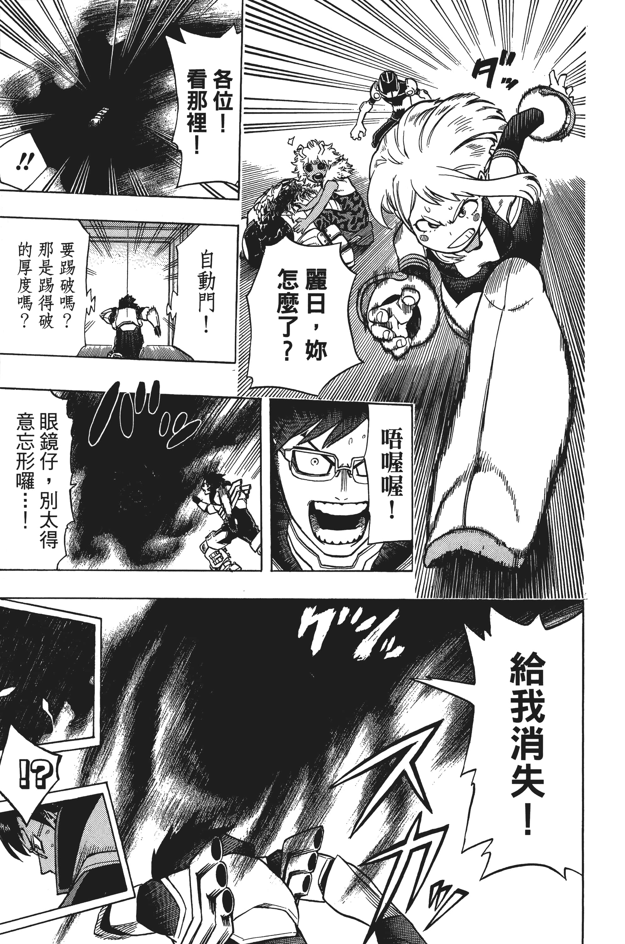 第 194 页