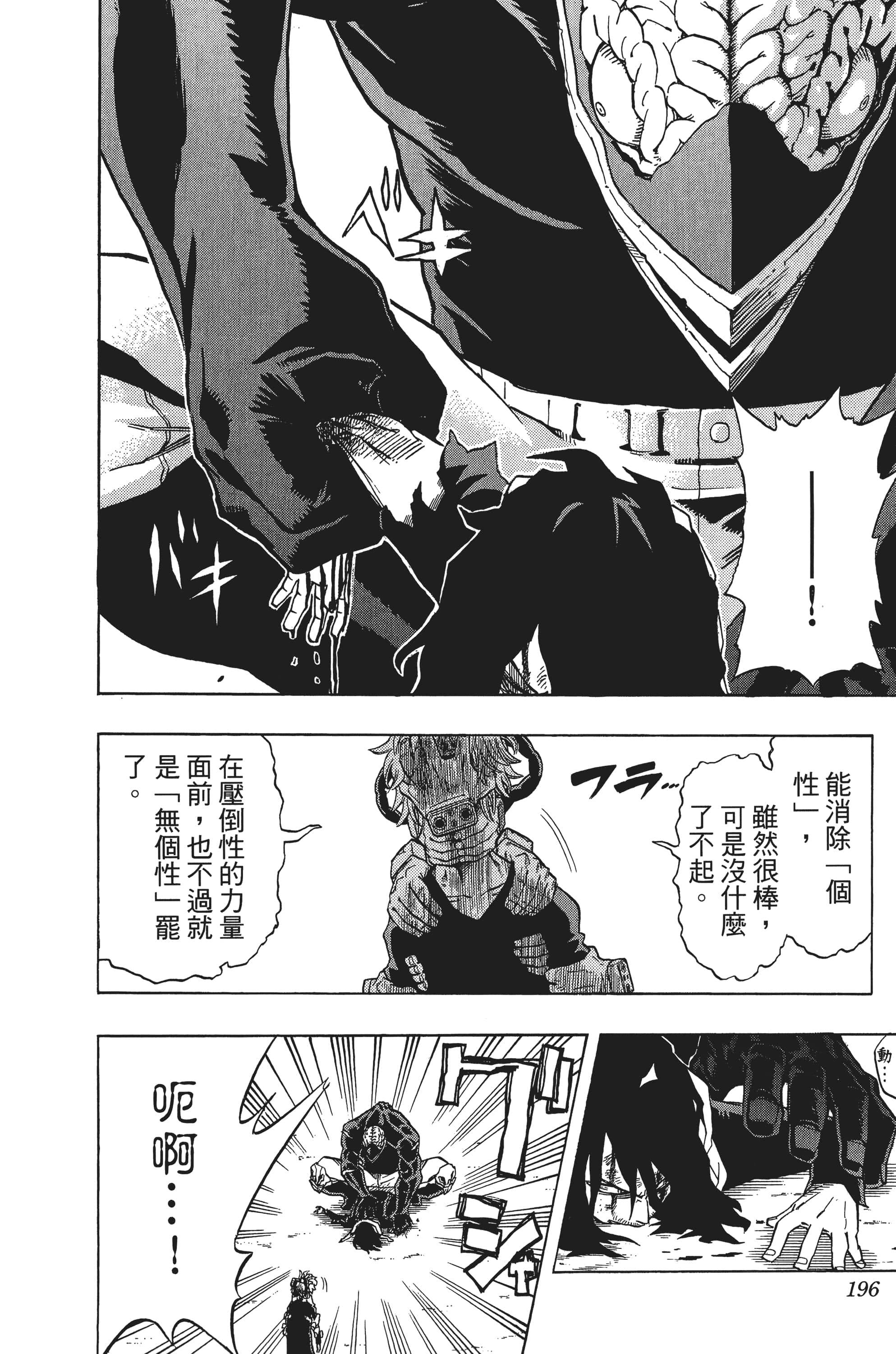 第 197 页