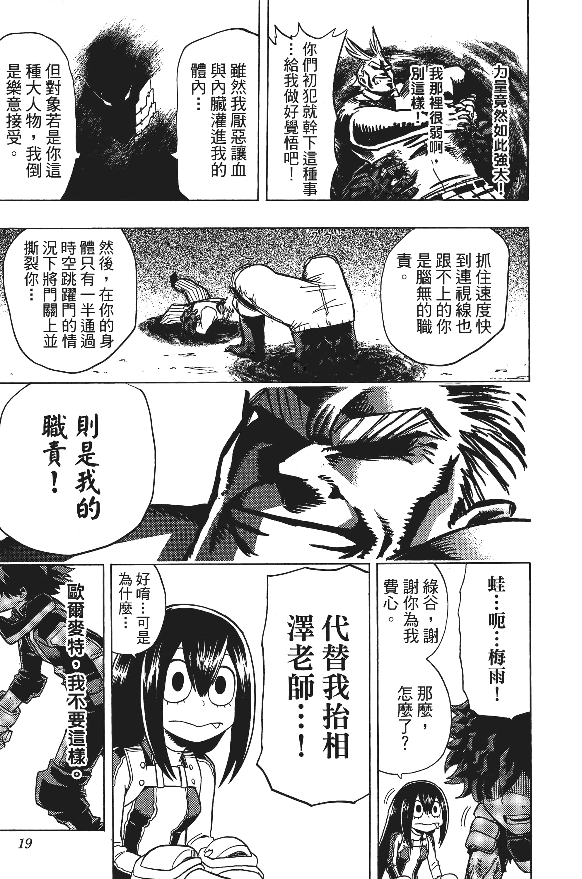 第 20 页