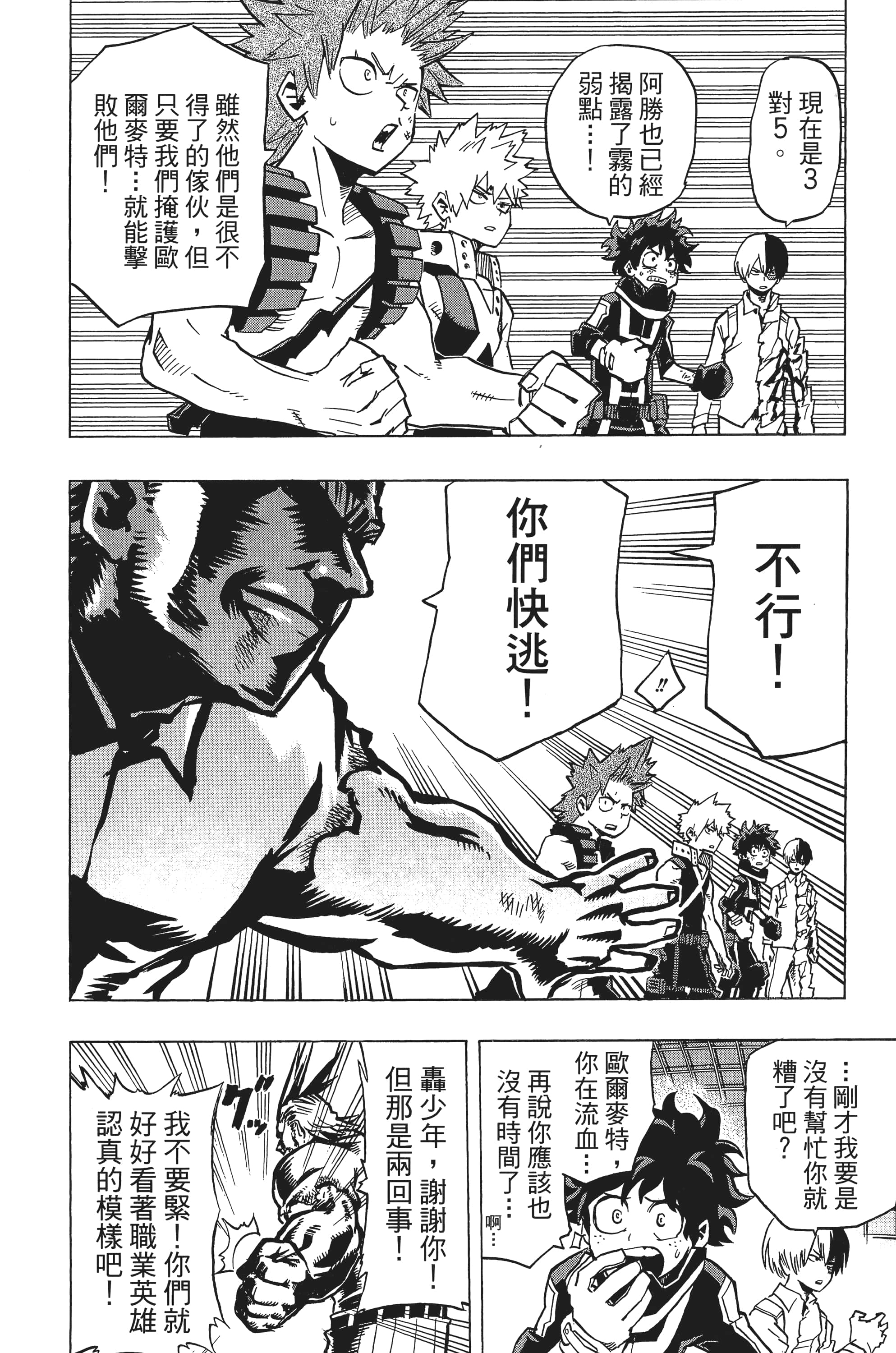 第 37 页