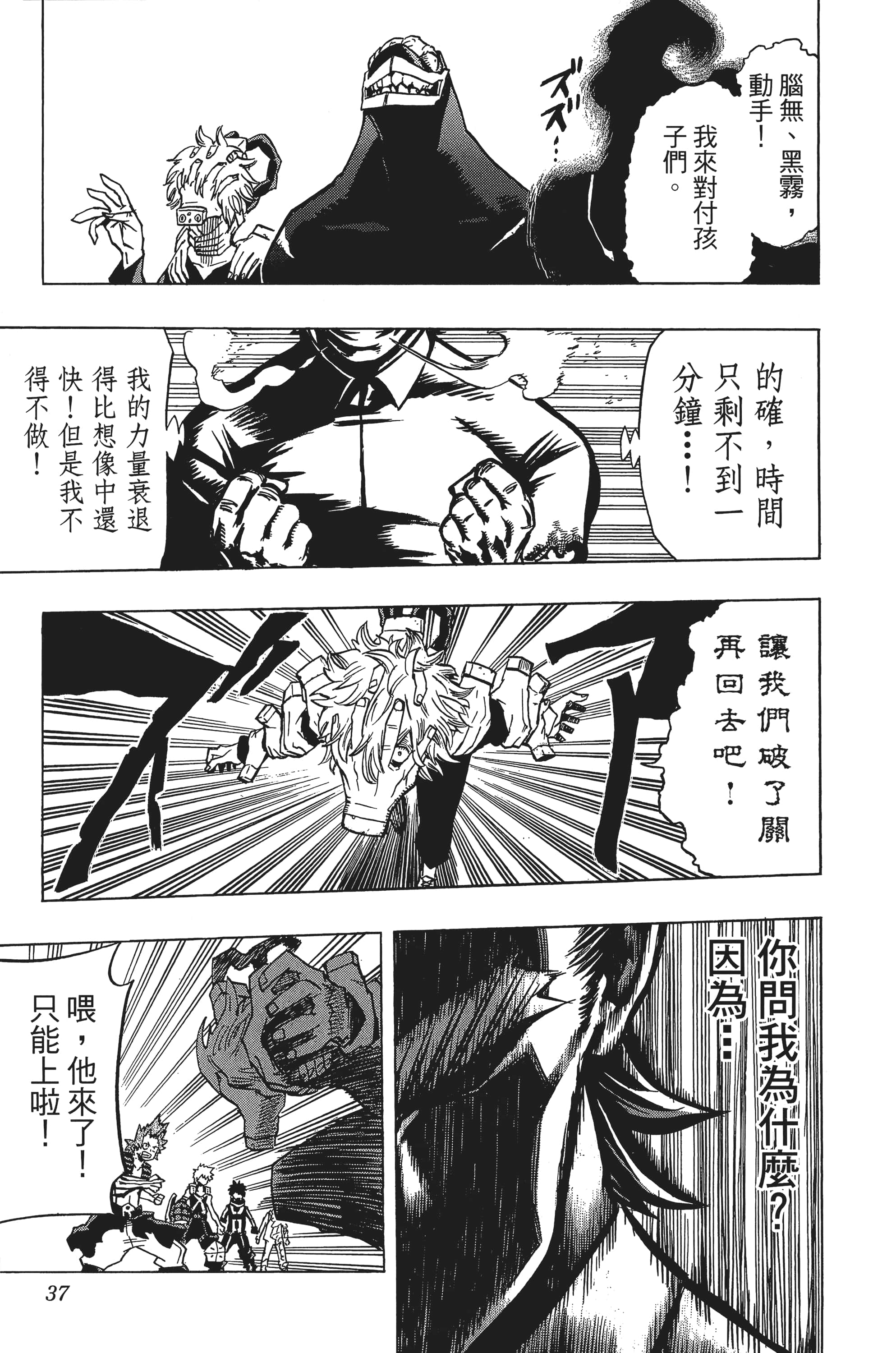 第 38 页
