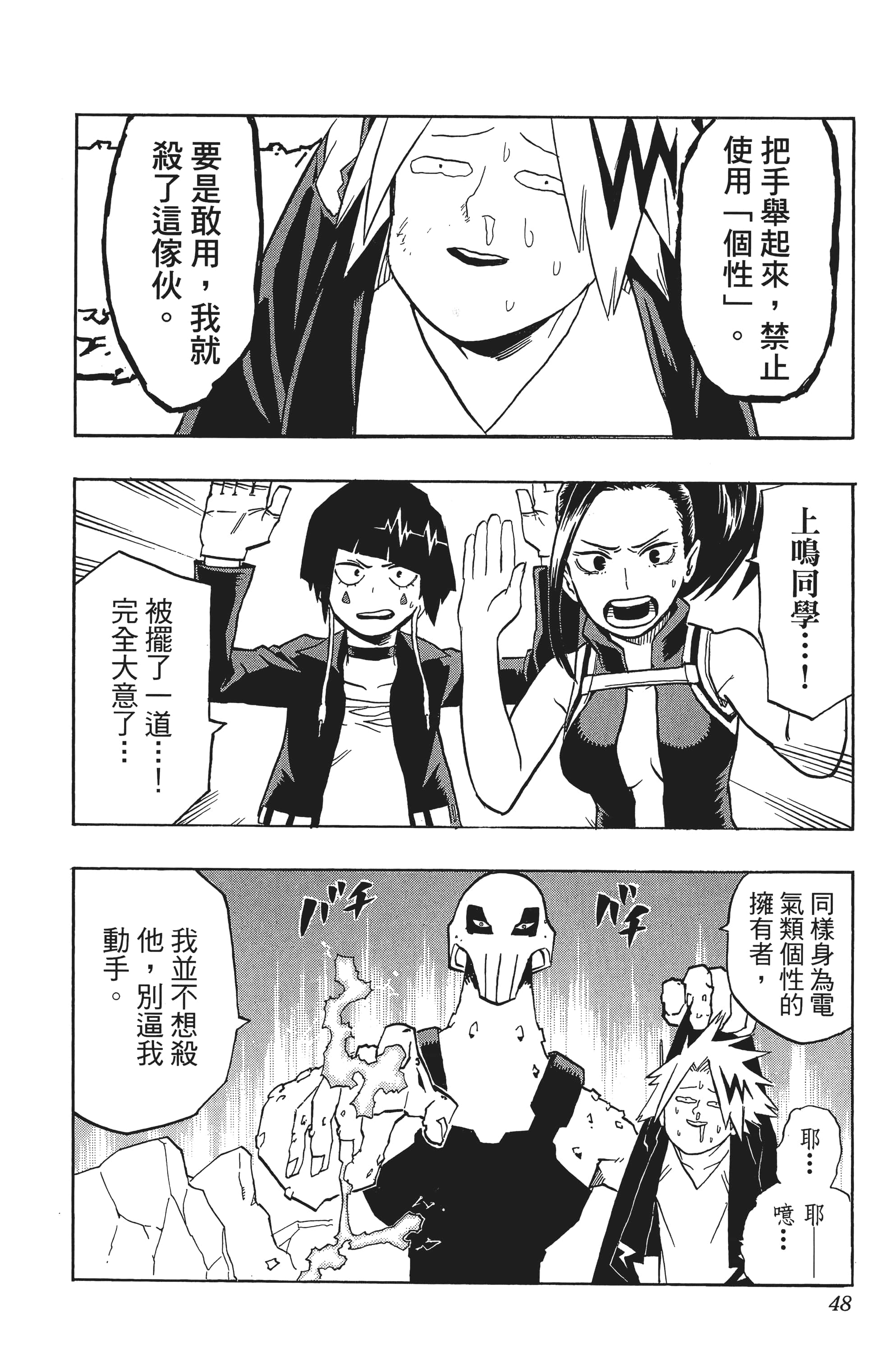 第 49 页
