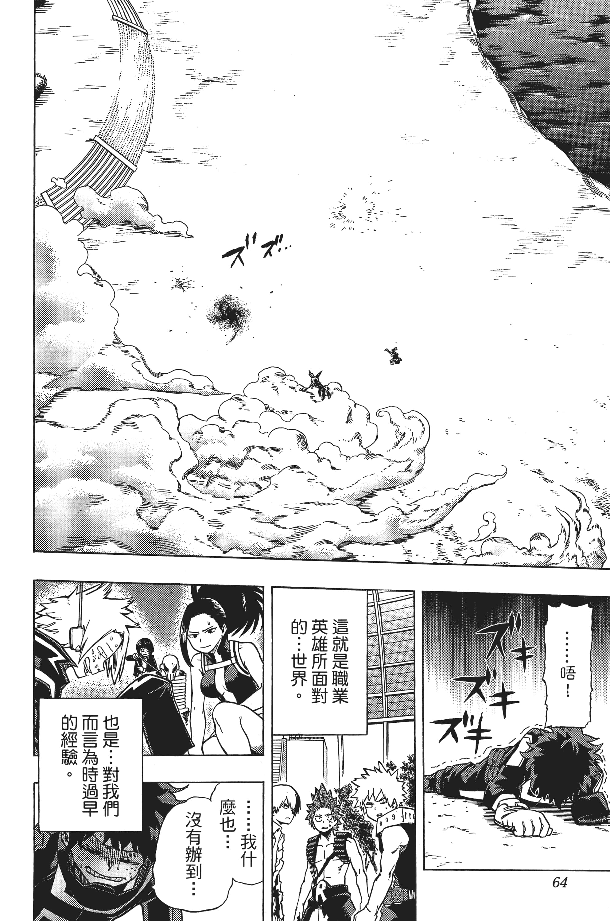 第 65 页