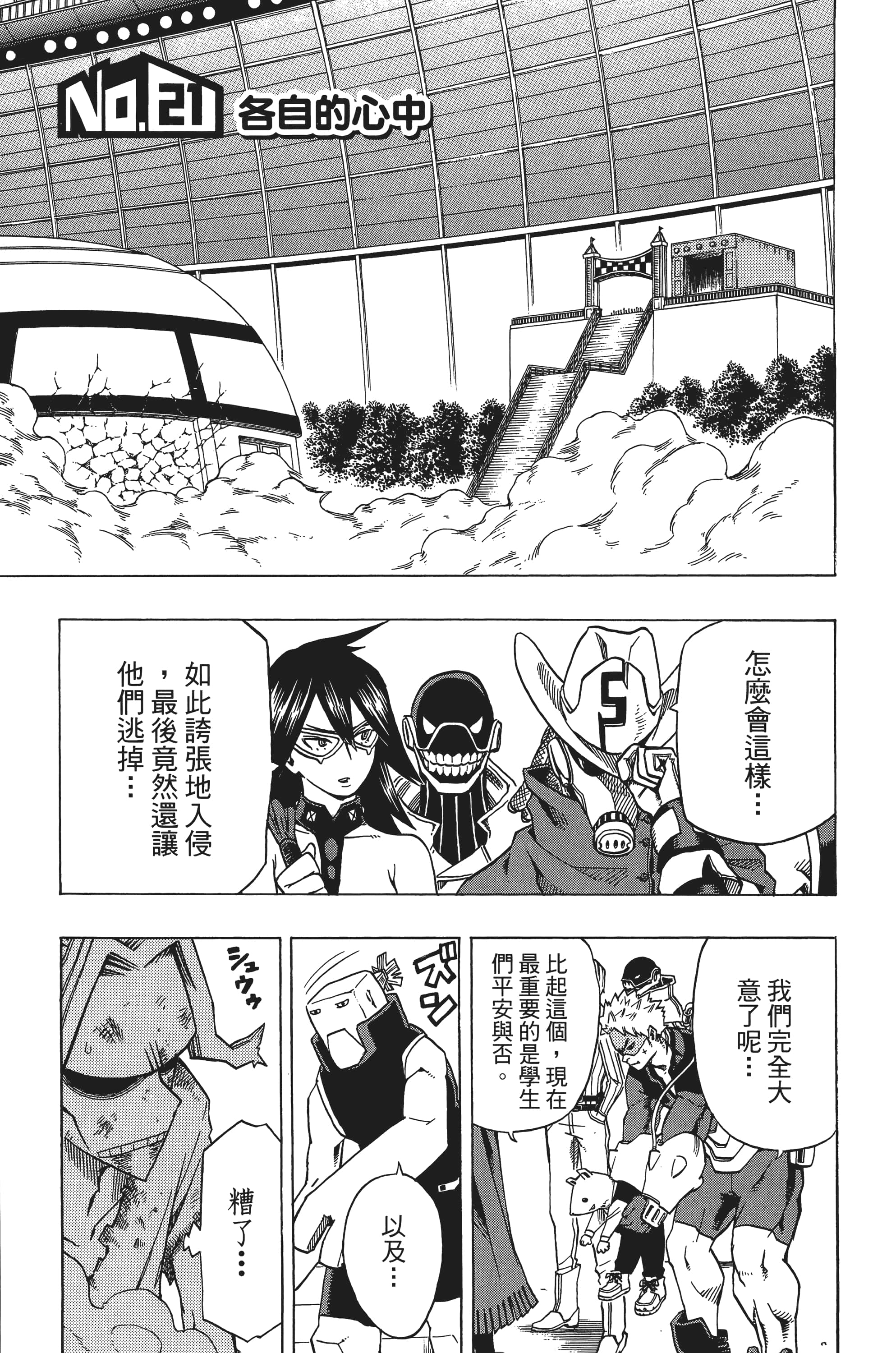 第 68 页