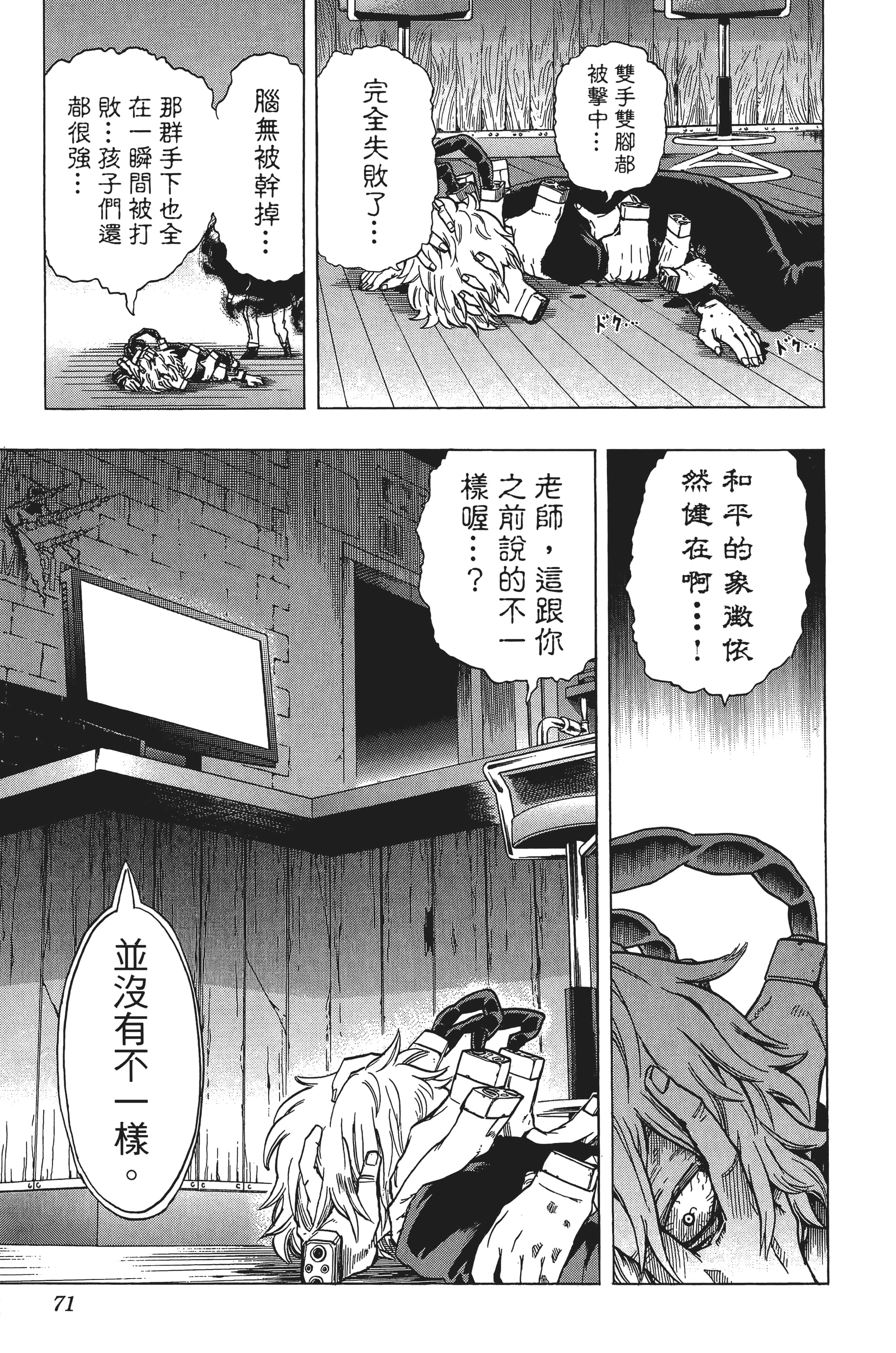 第 72 页