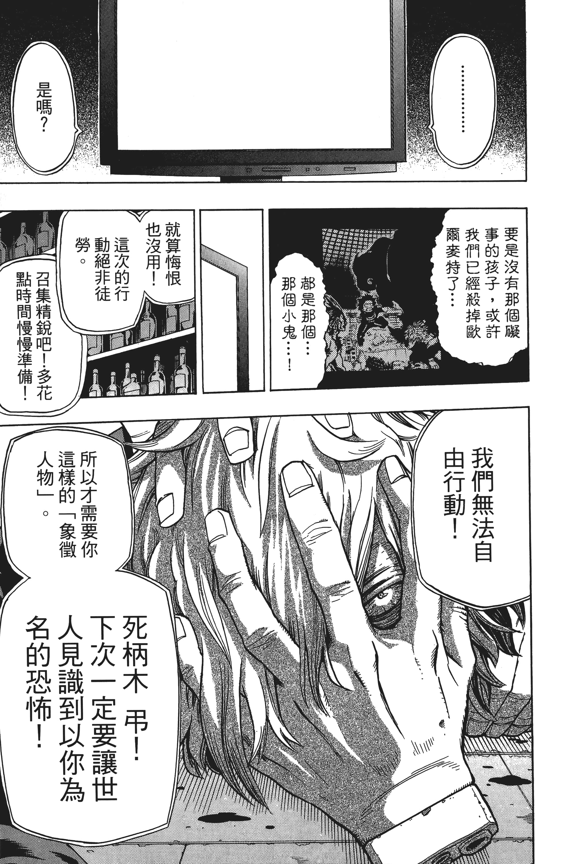 第 74 页