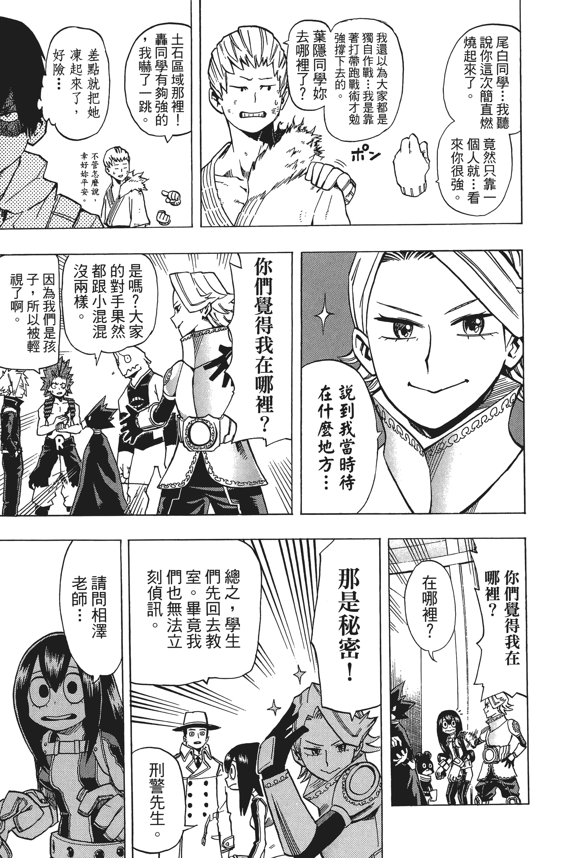 第 76 页