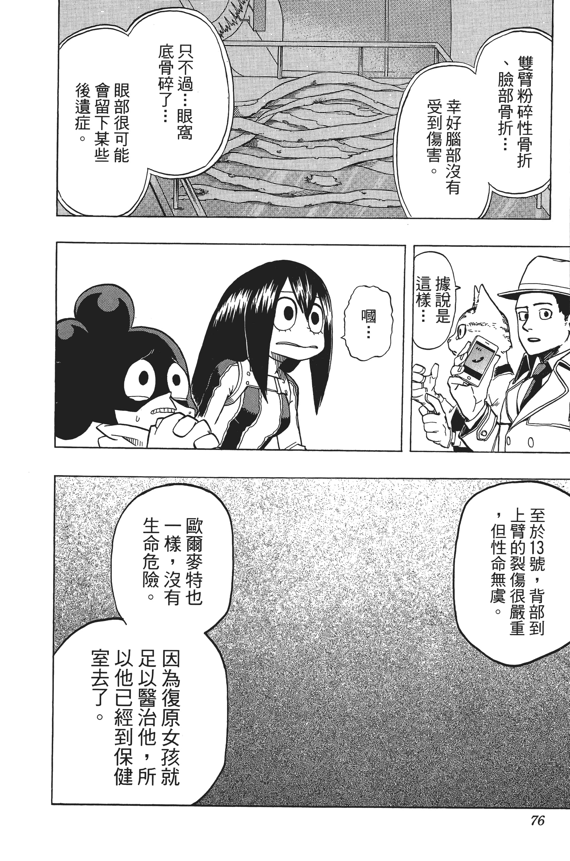 第 77 页