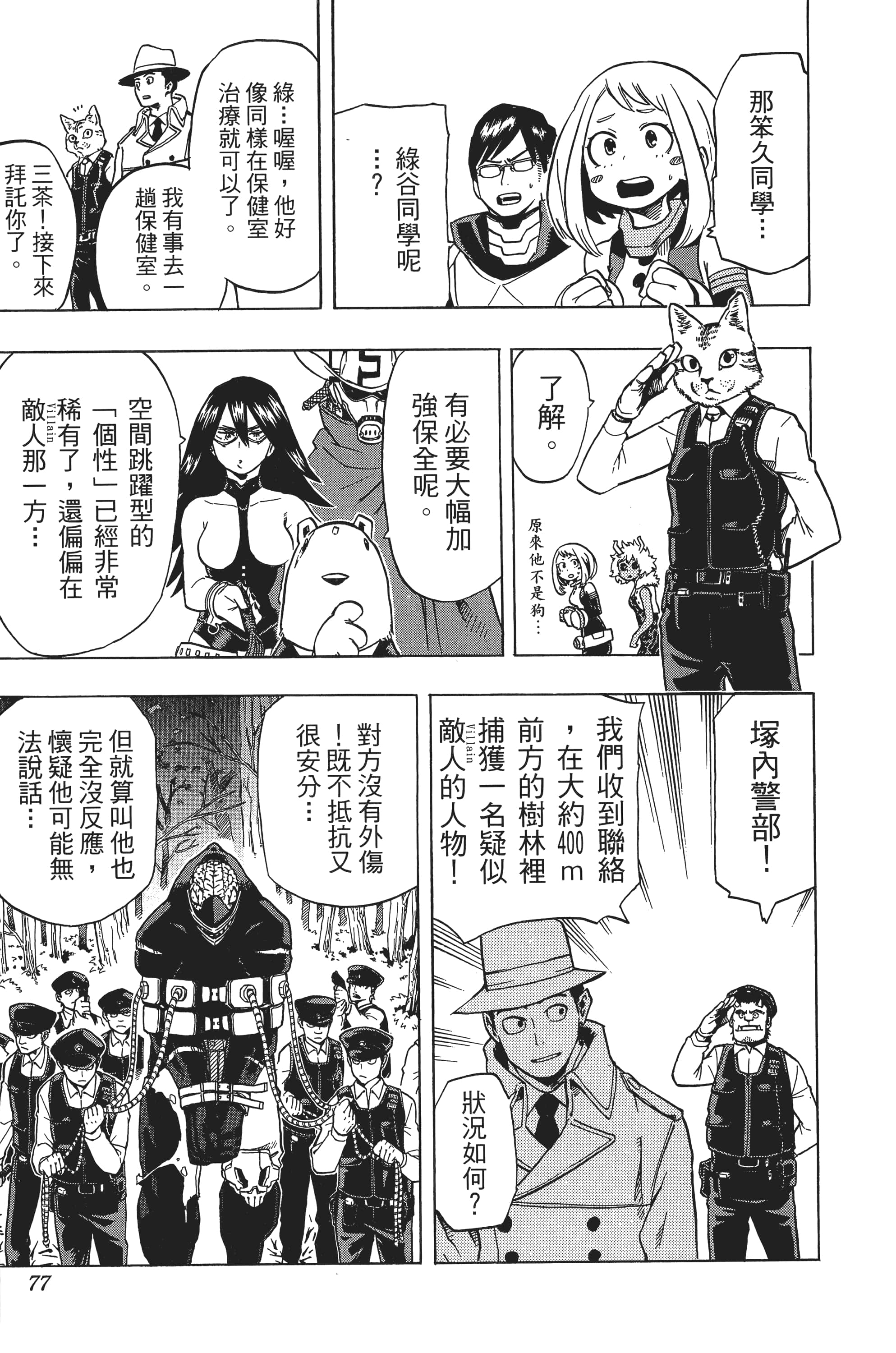 第 78 页