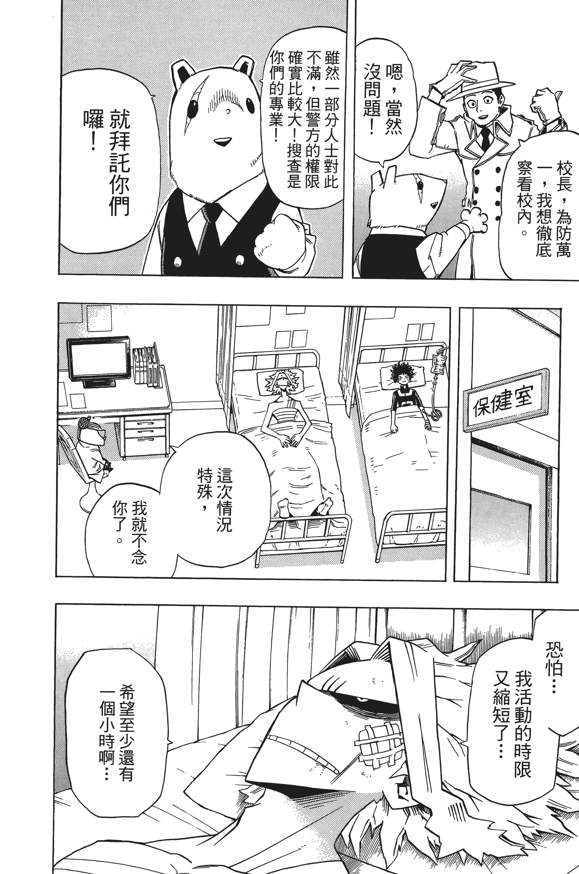 第 79 页