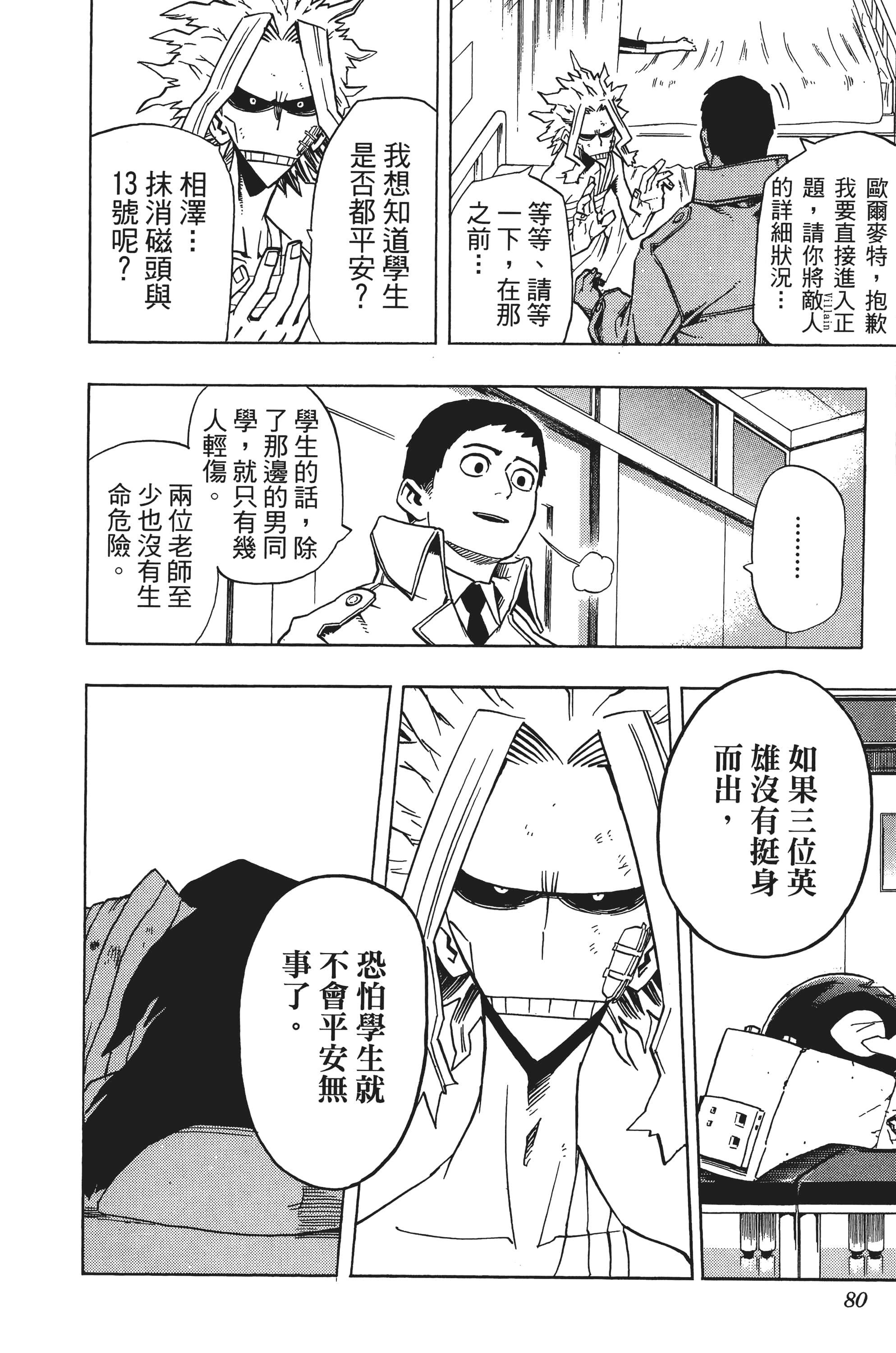 第 81 页