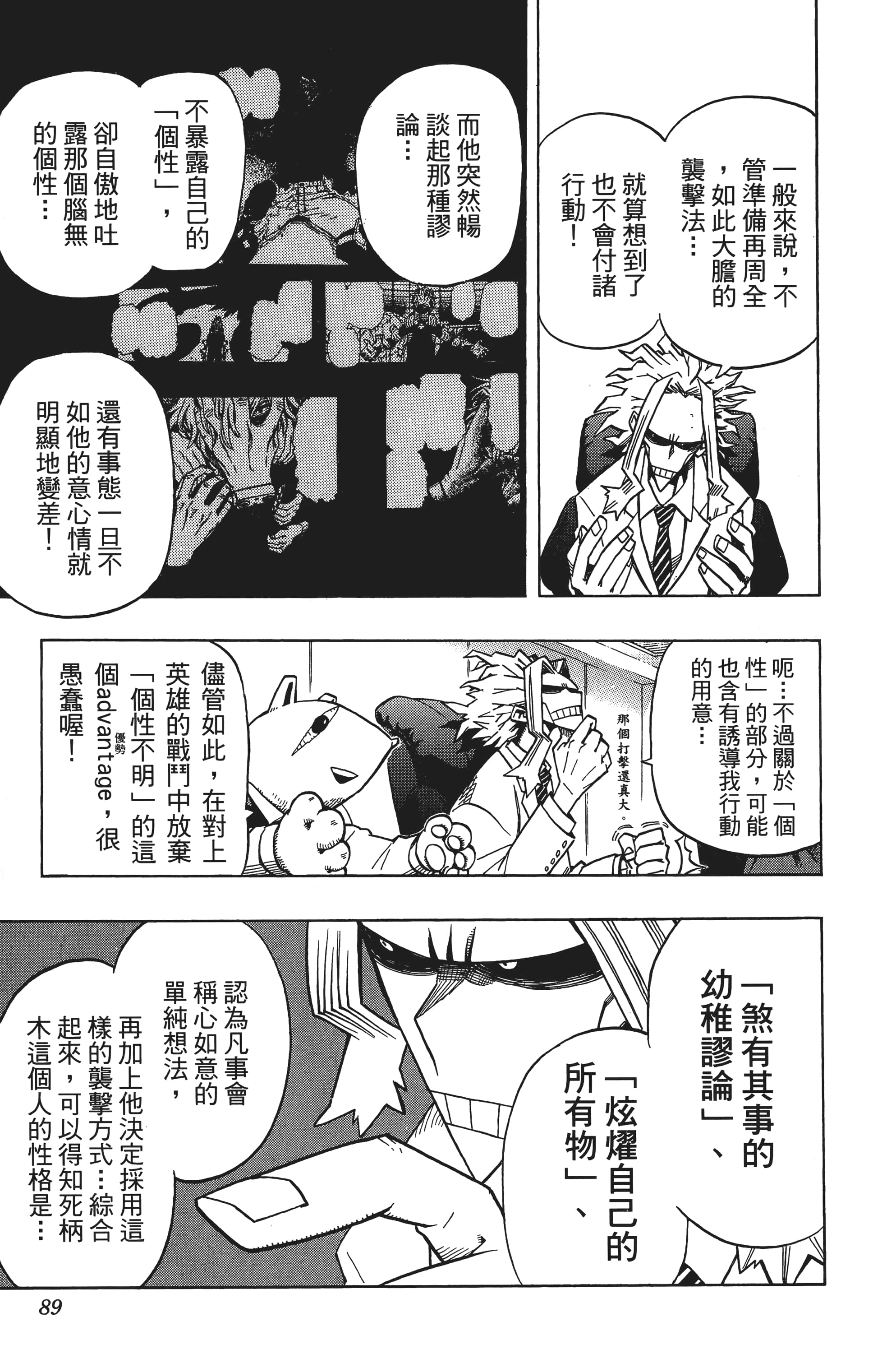 第 90 页