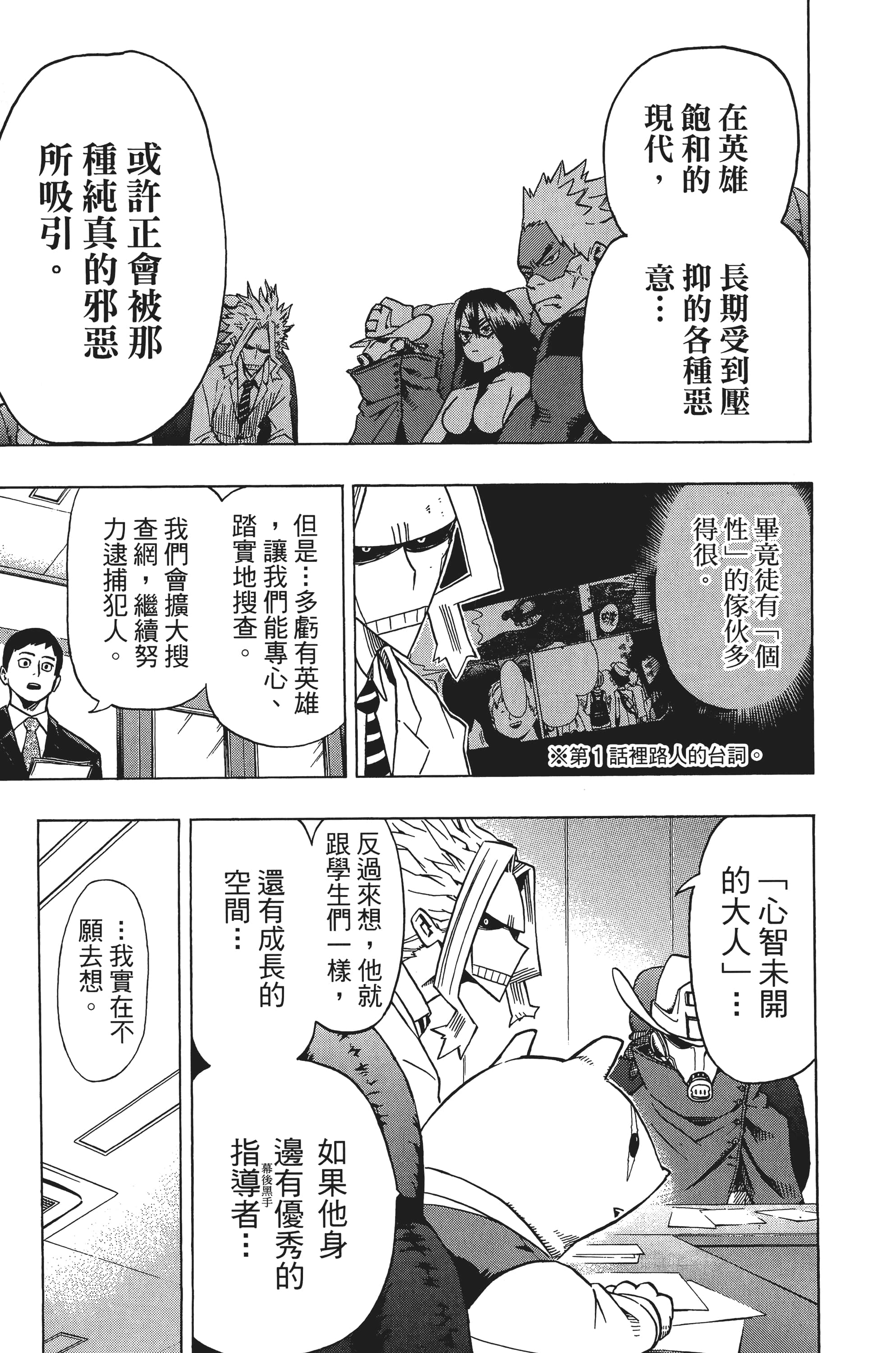 第 92 页