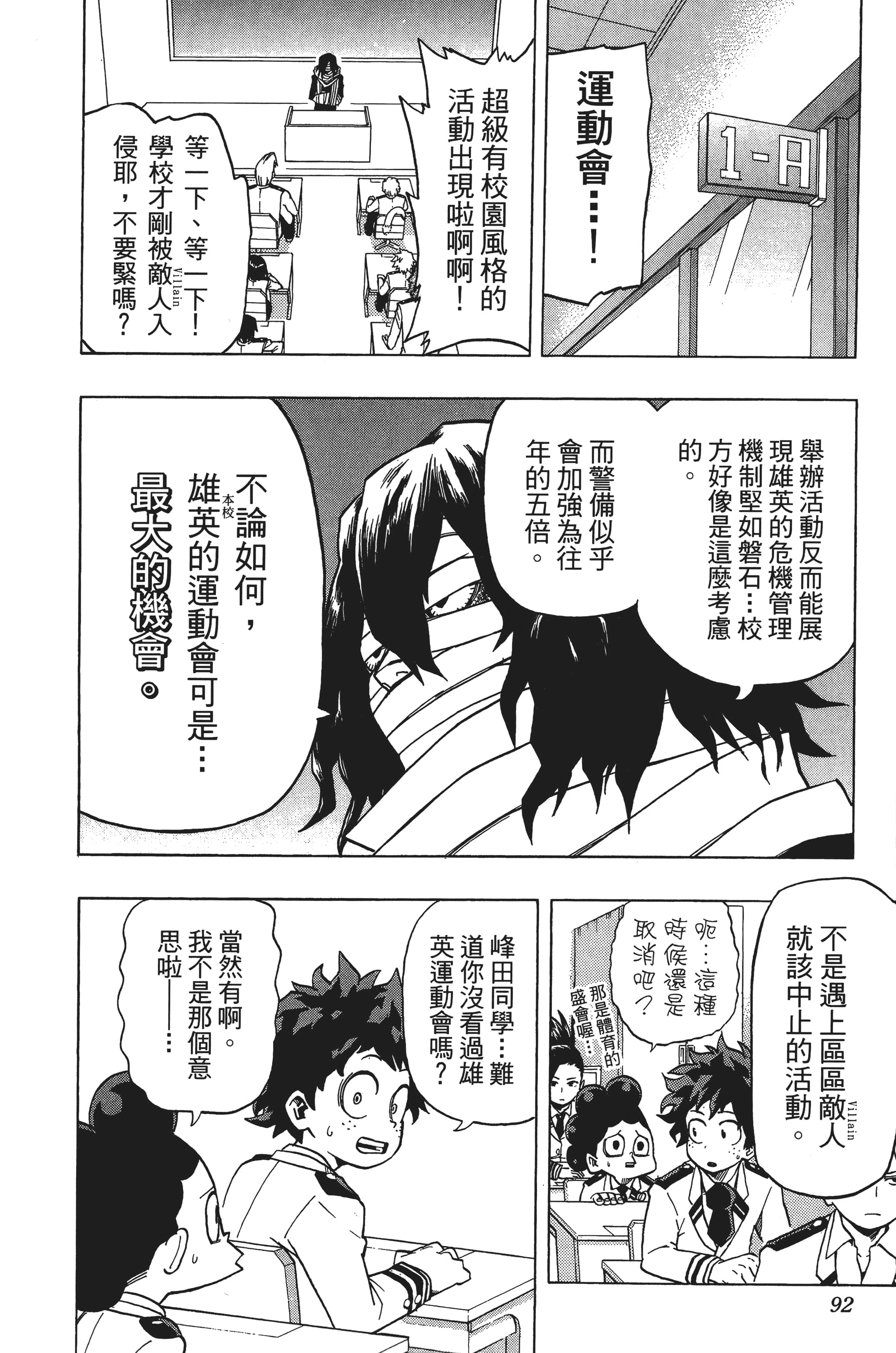 第 93 页