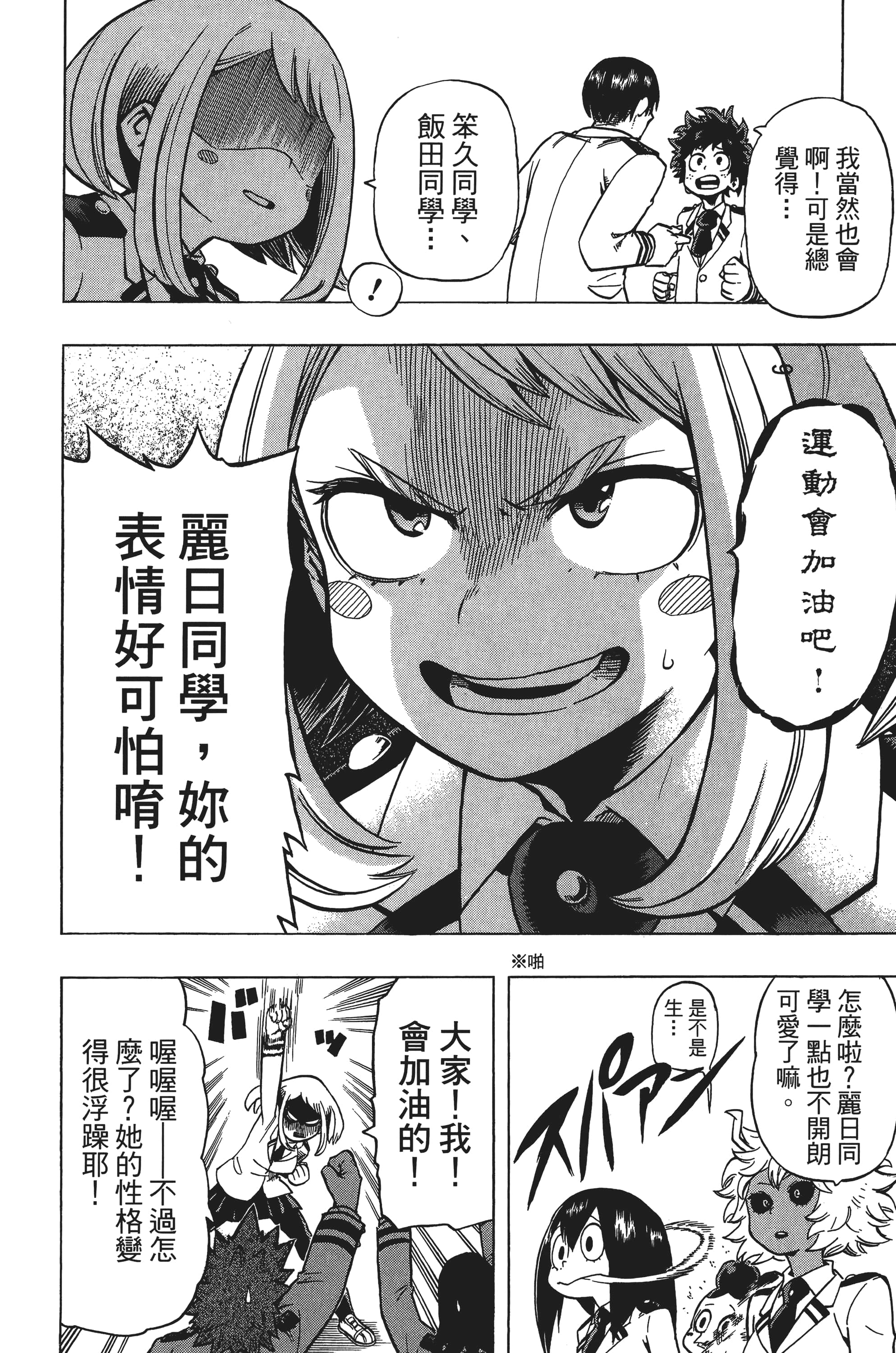 第 97 页