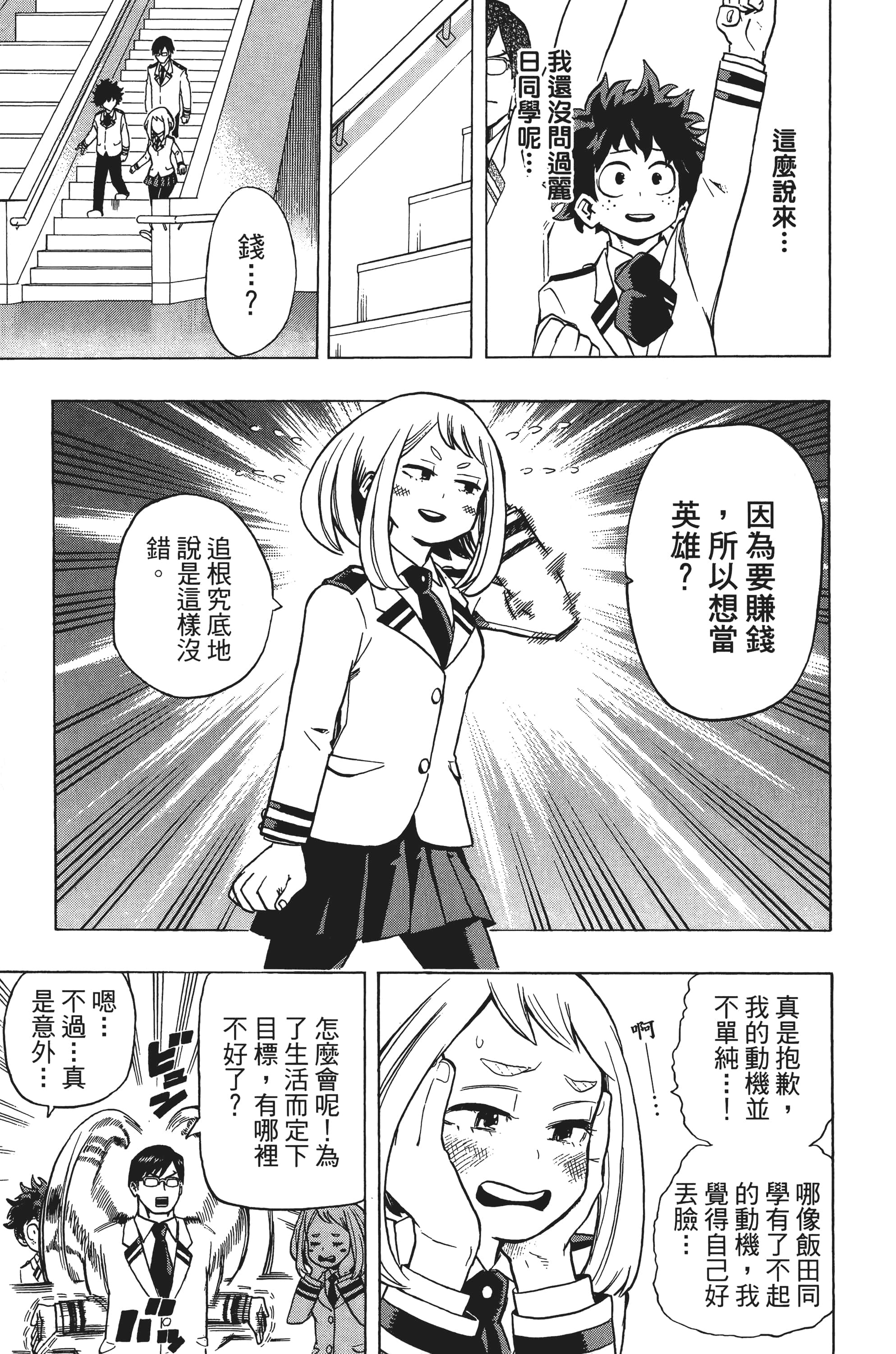 第 98 页