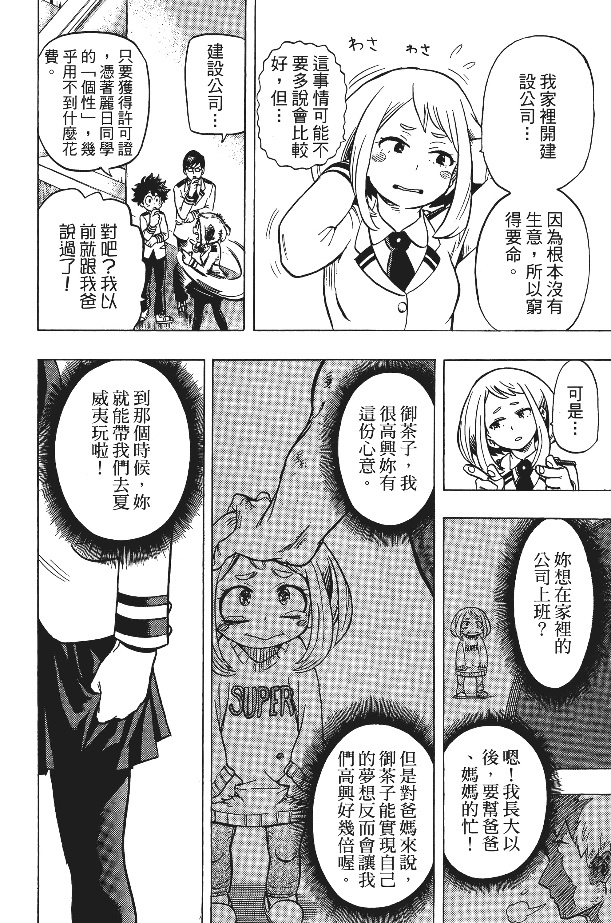第 99 页