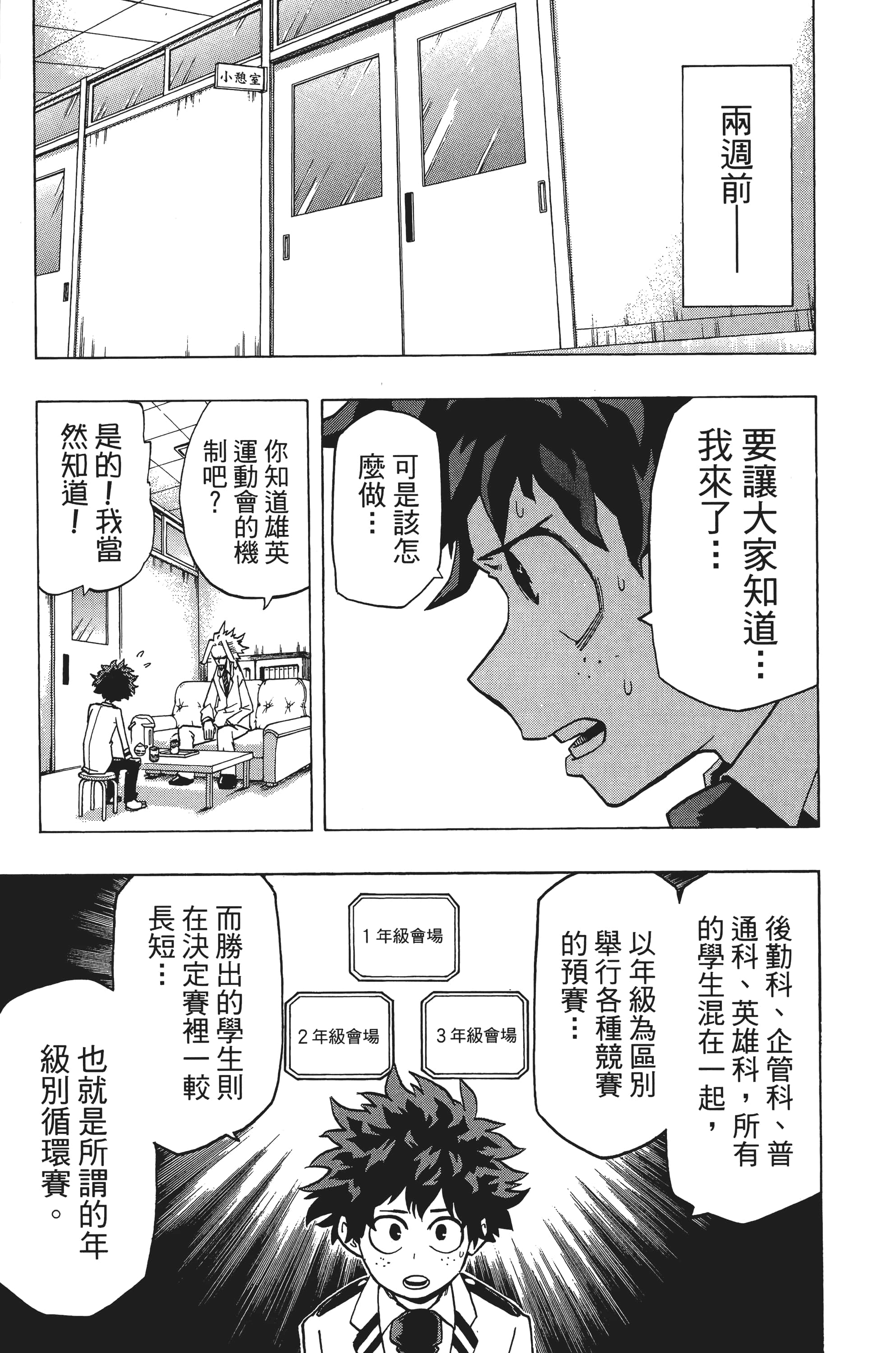 第 112 页