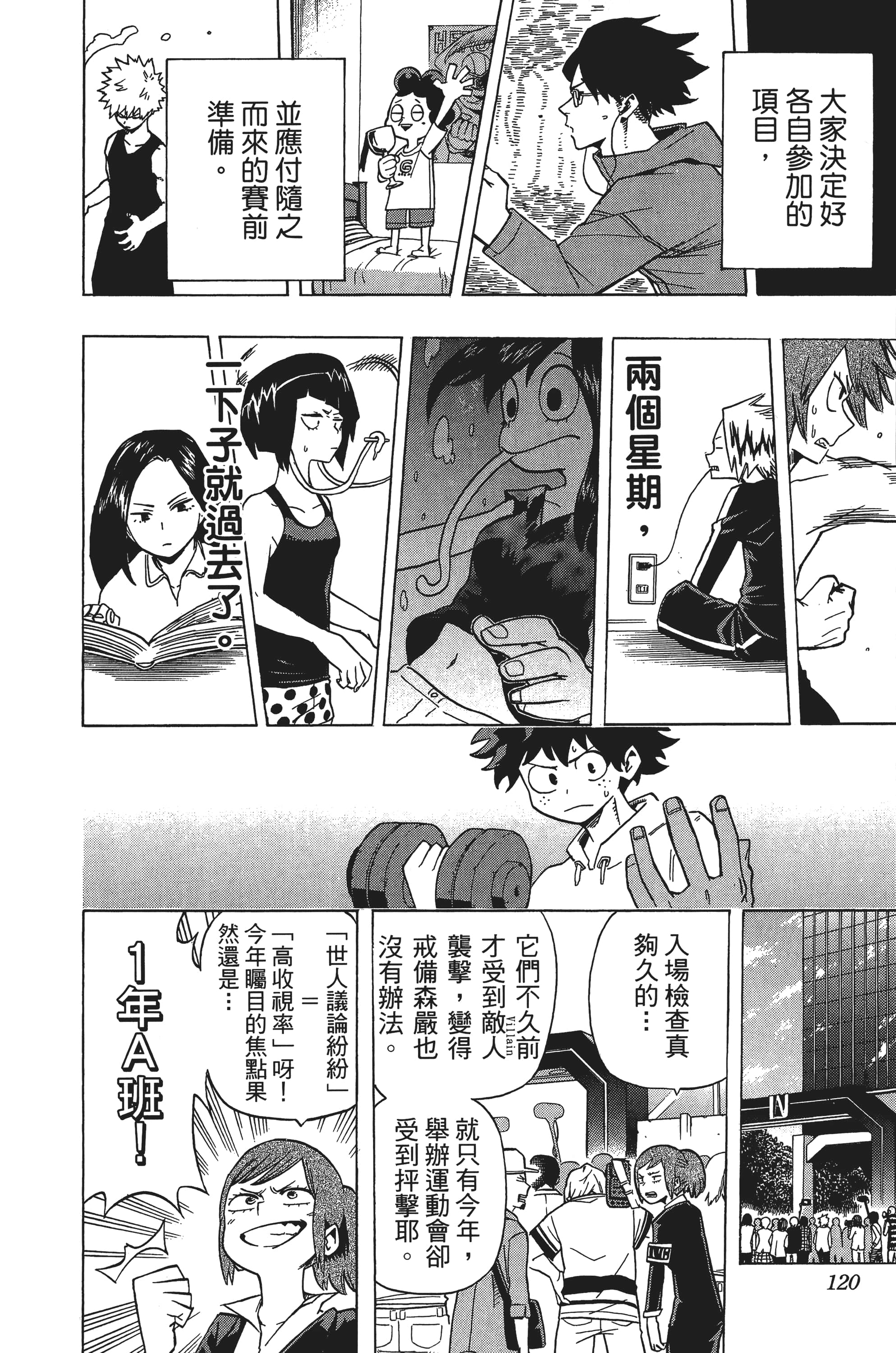 第 121 页