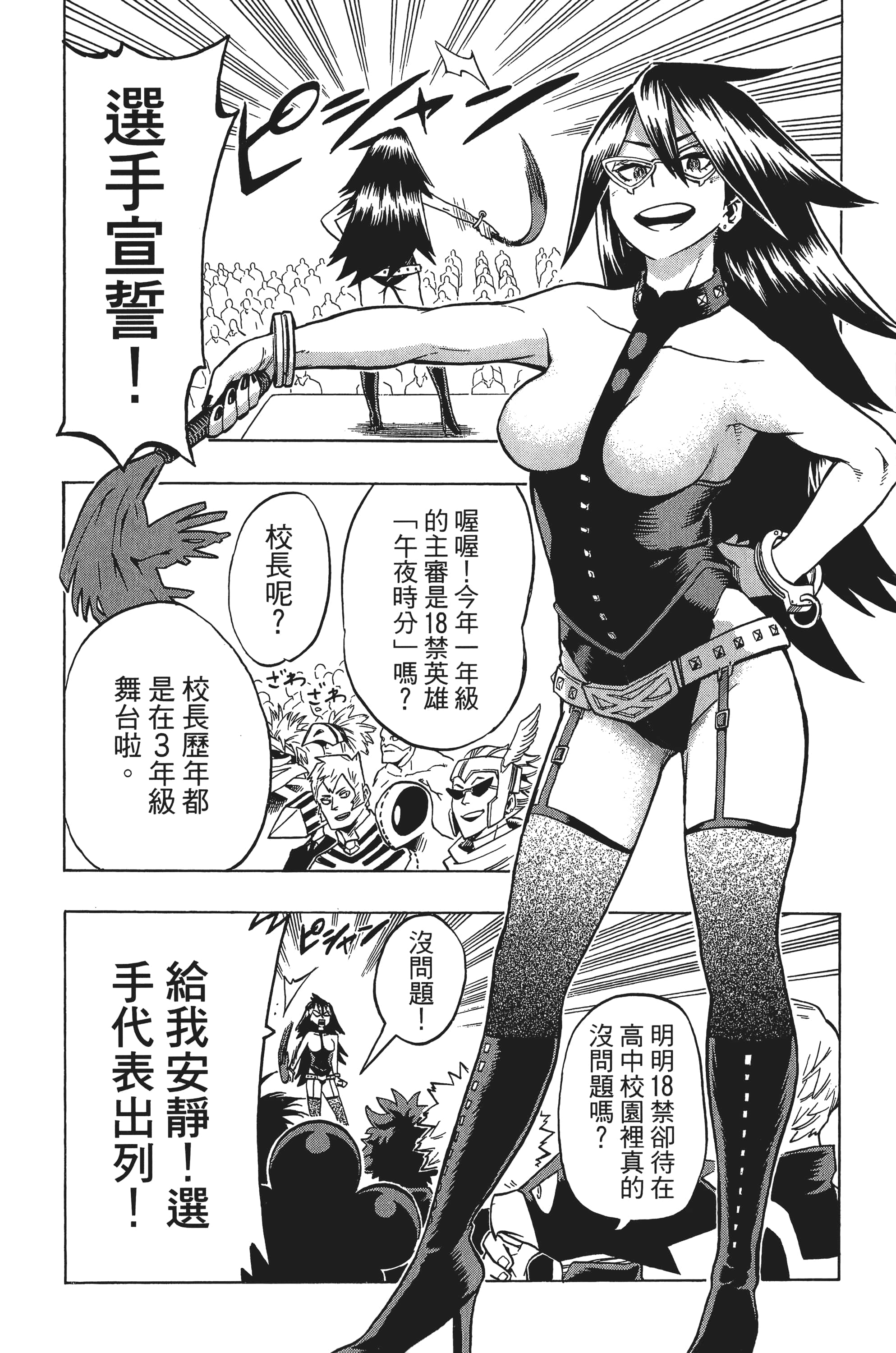 第 133 页