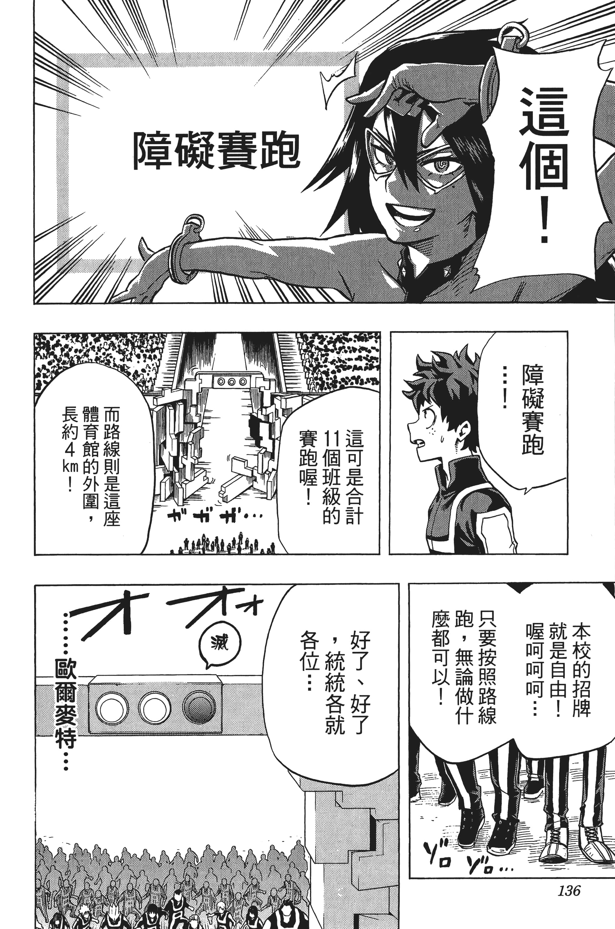 第 137 页