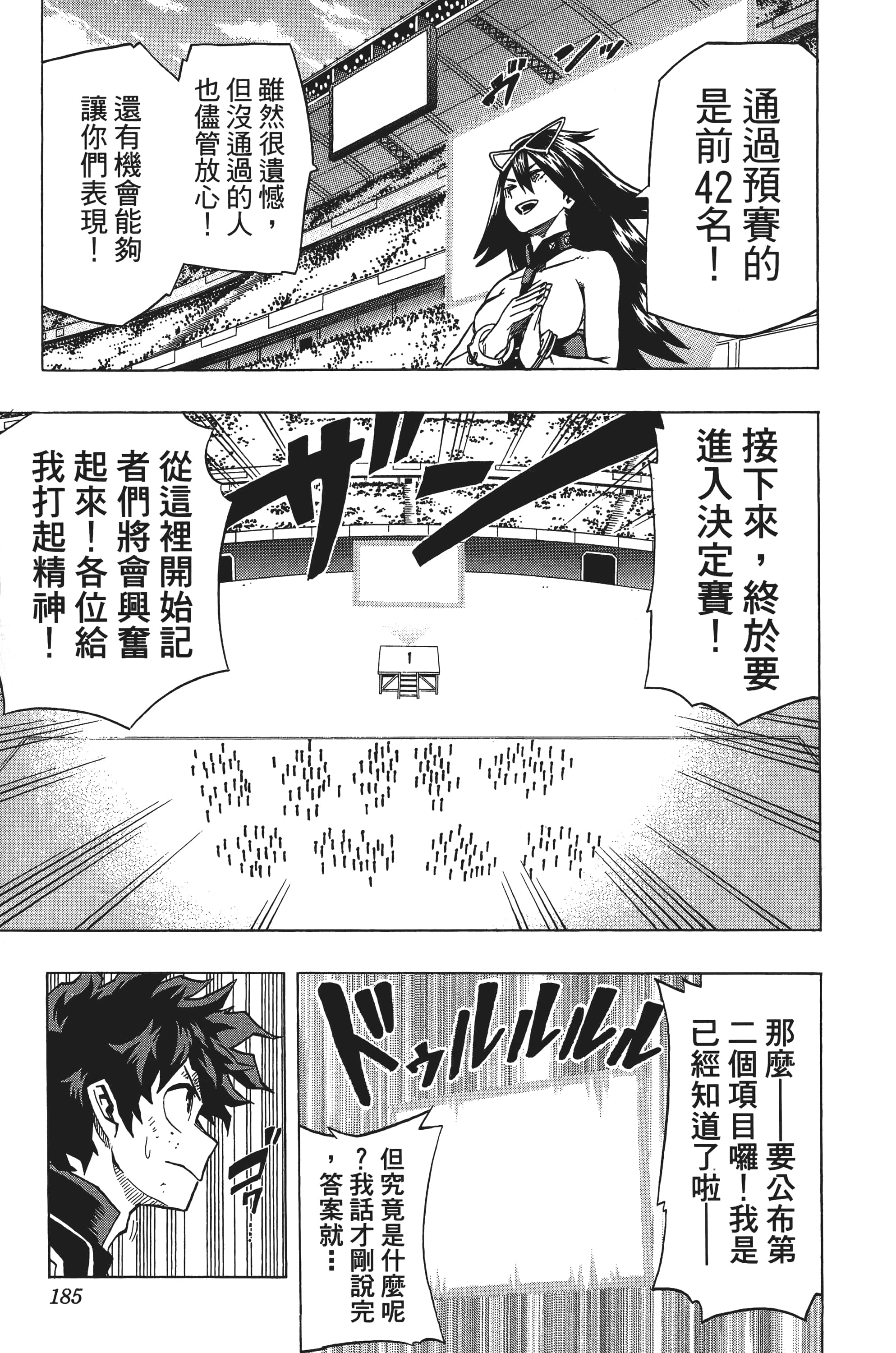 第 186 页