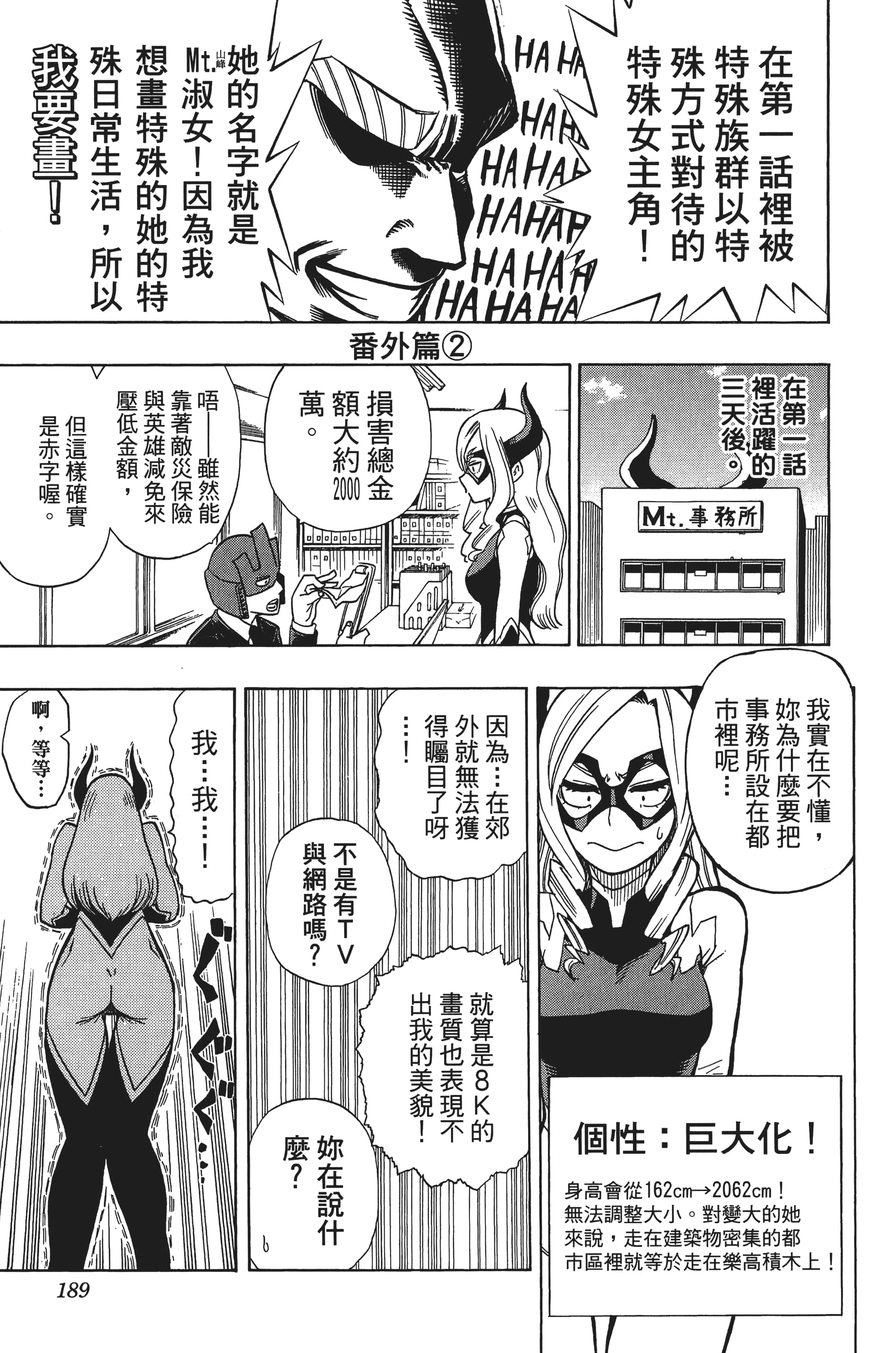 第 190 页