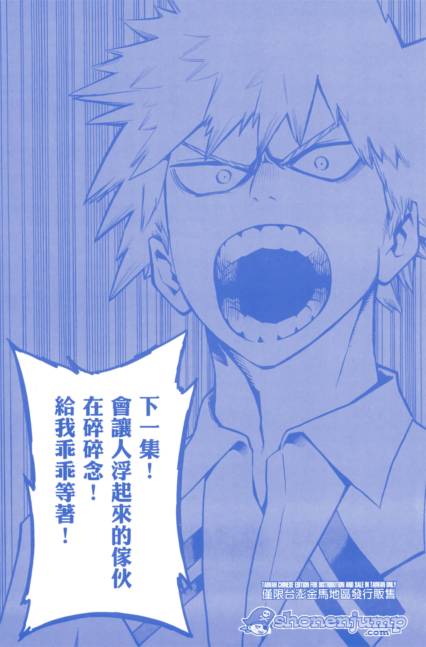 第 193 页