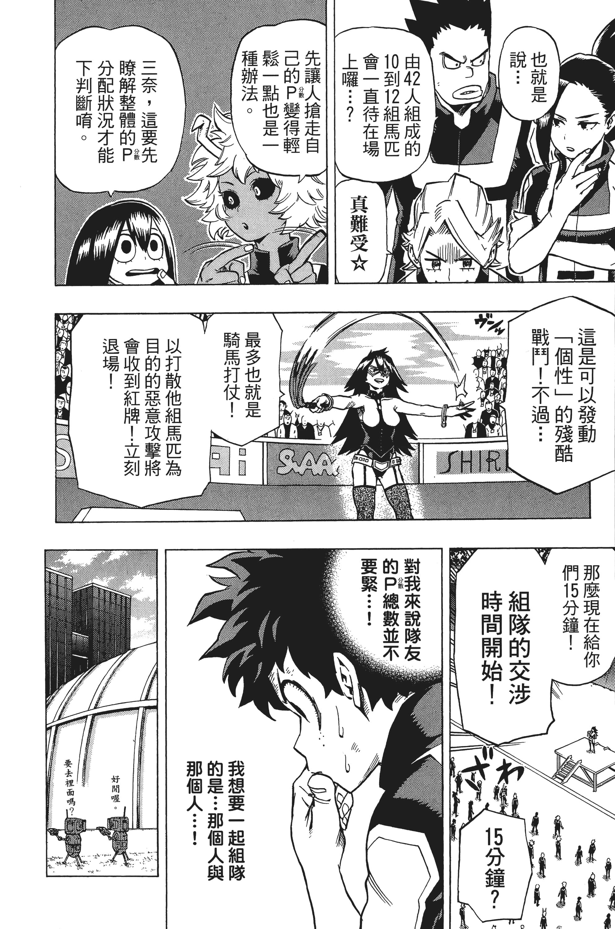 第 11 页