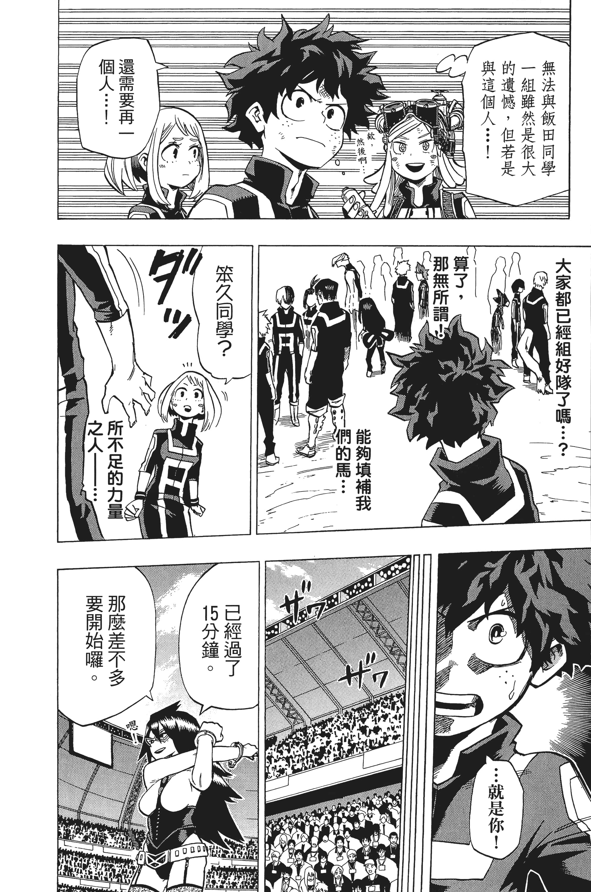 第 23 页