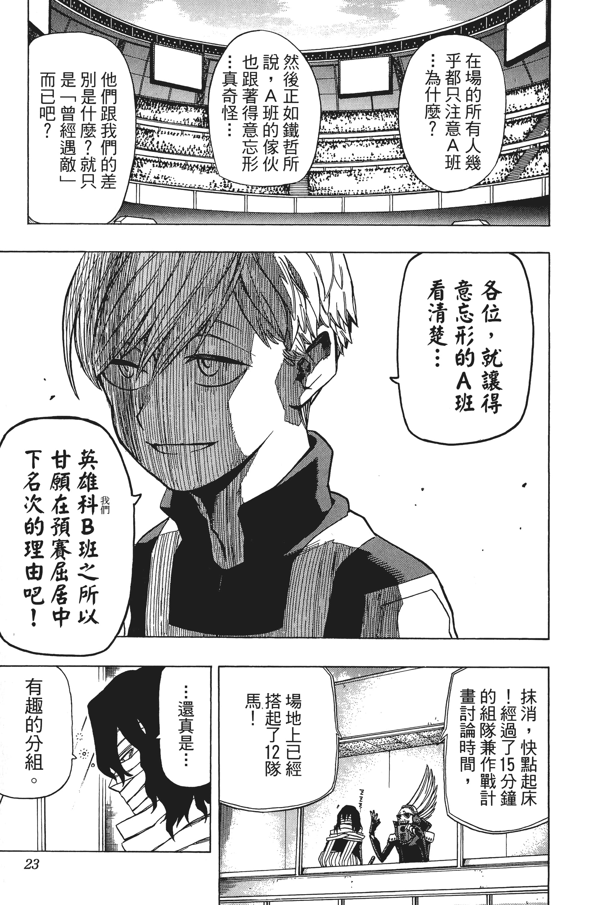 第 24 页