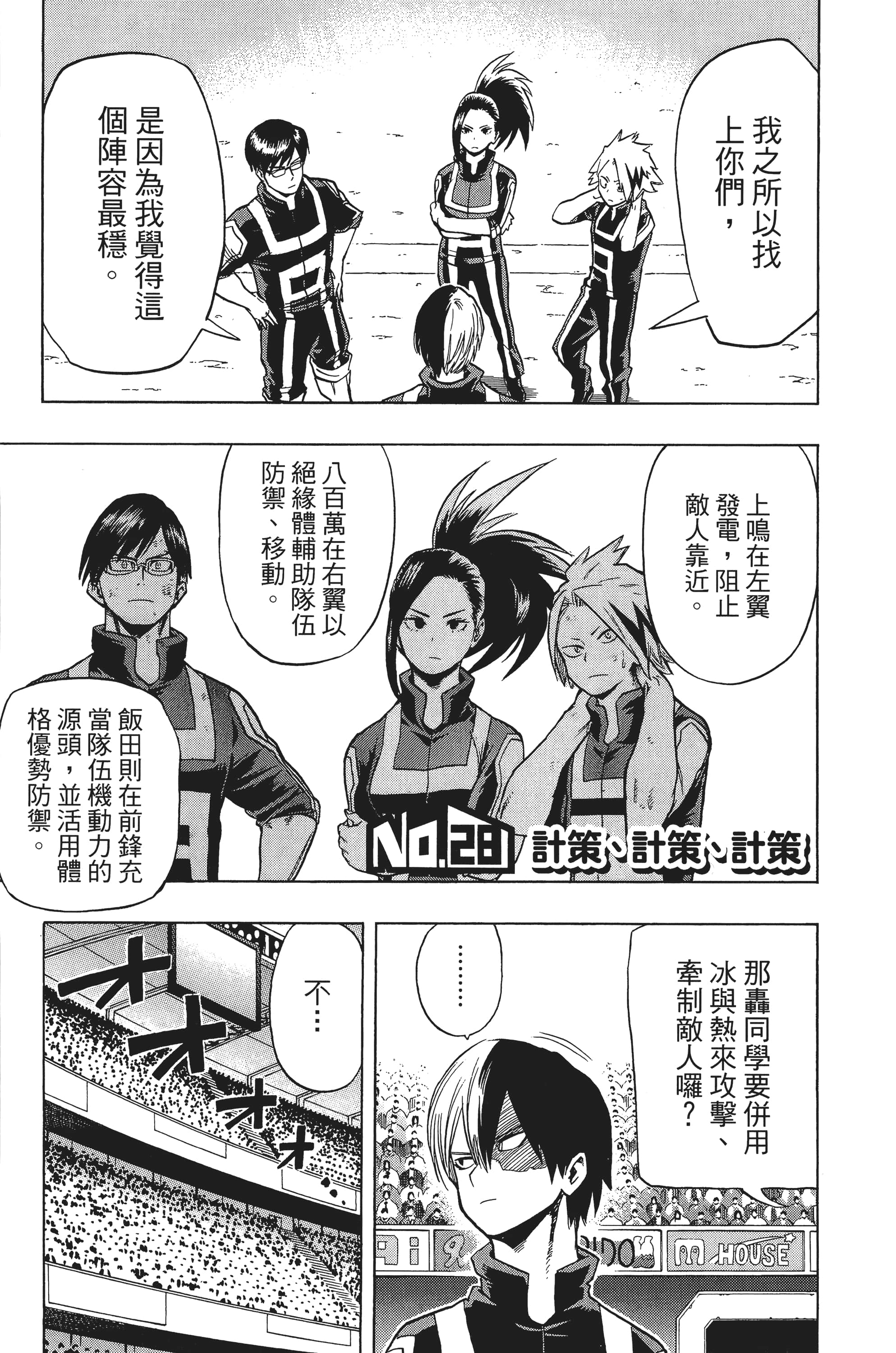 第 28 页