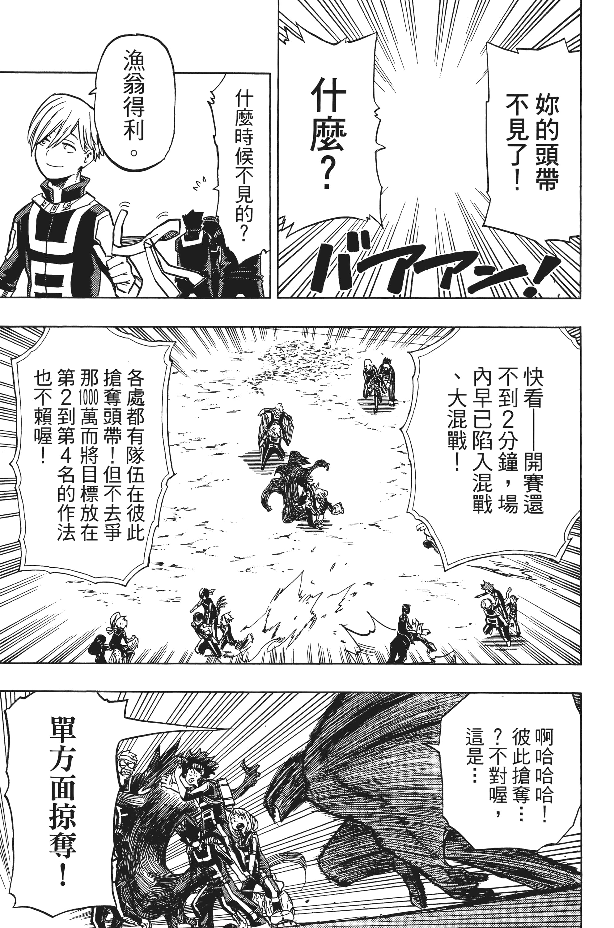 第 36 页