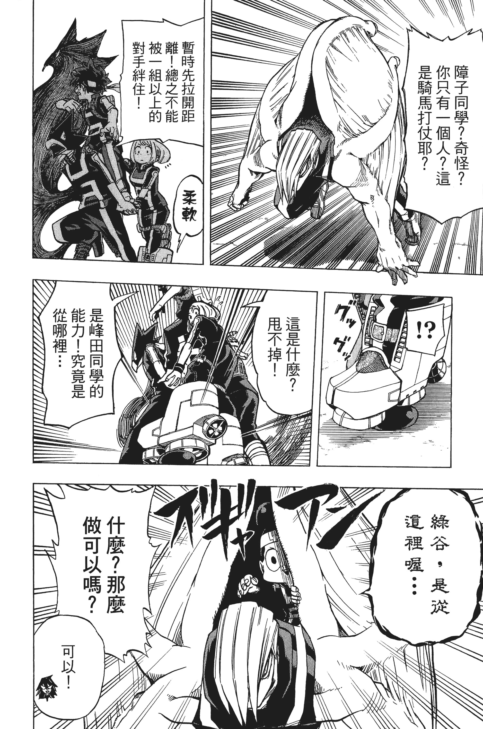 第 37 页