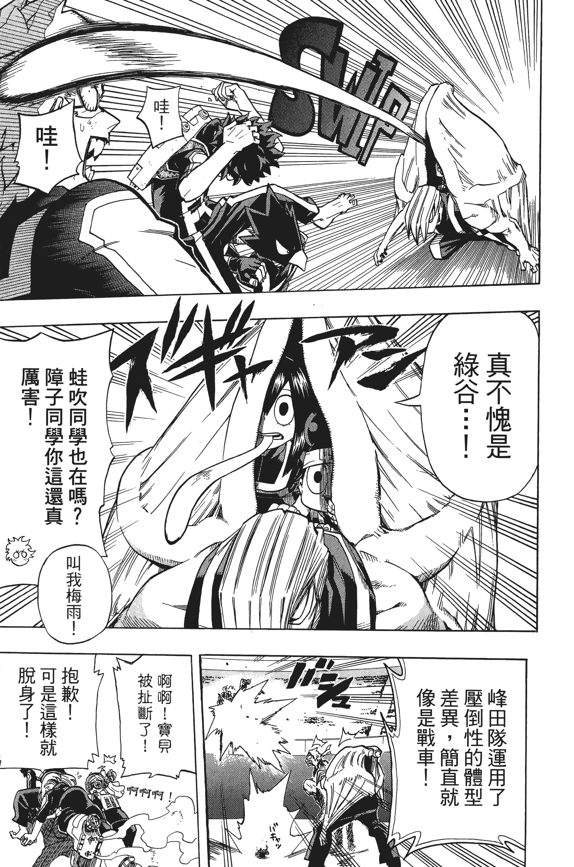 第 38 页