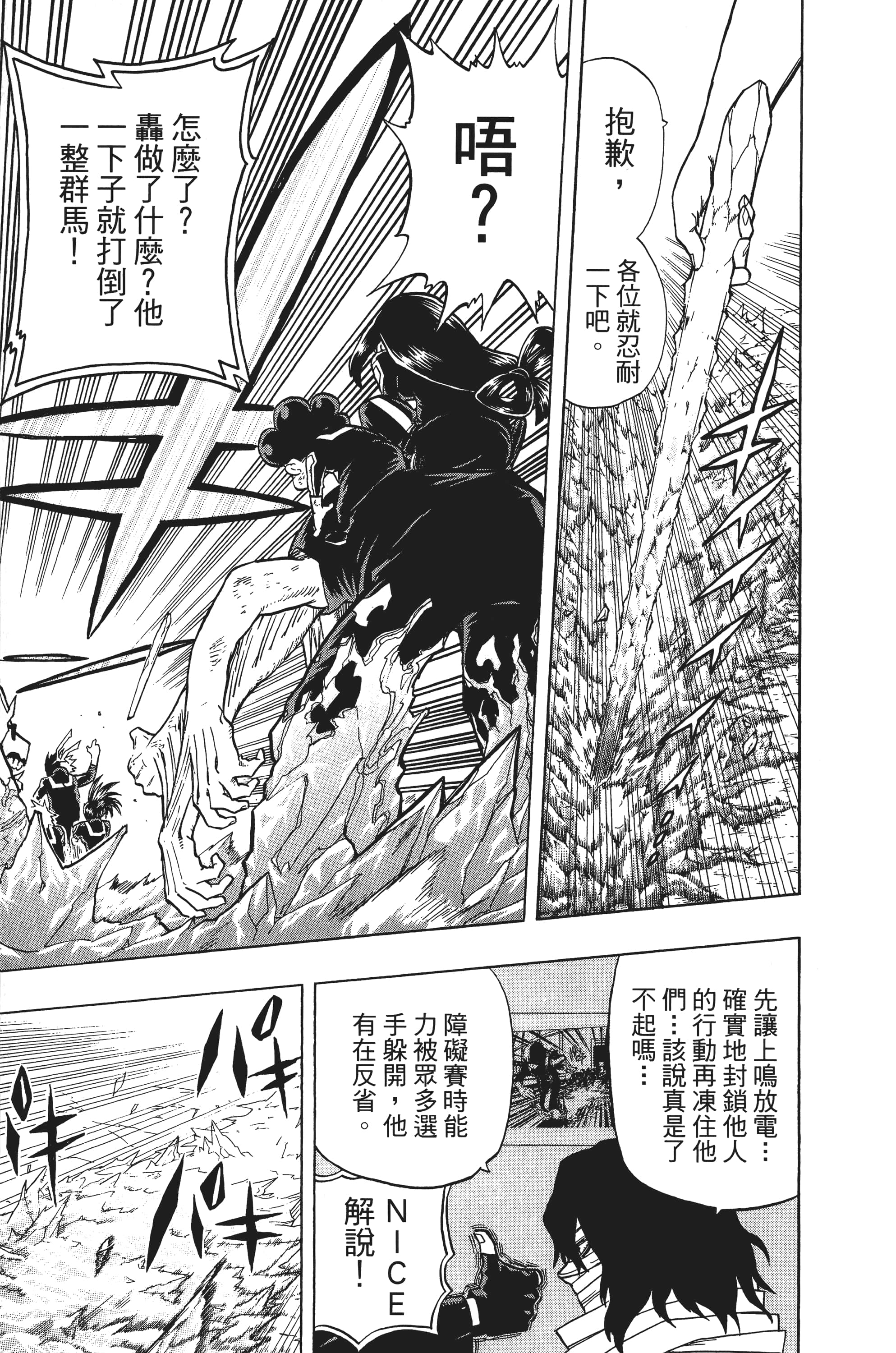 第 54 页