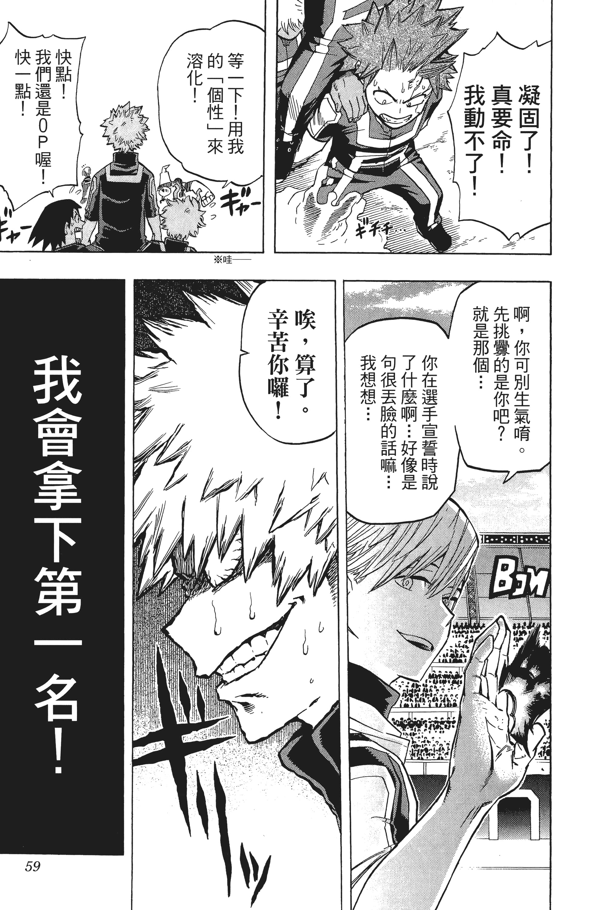 第 60 页