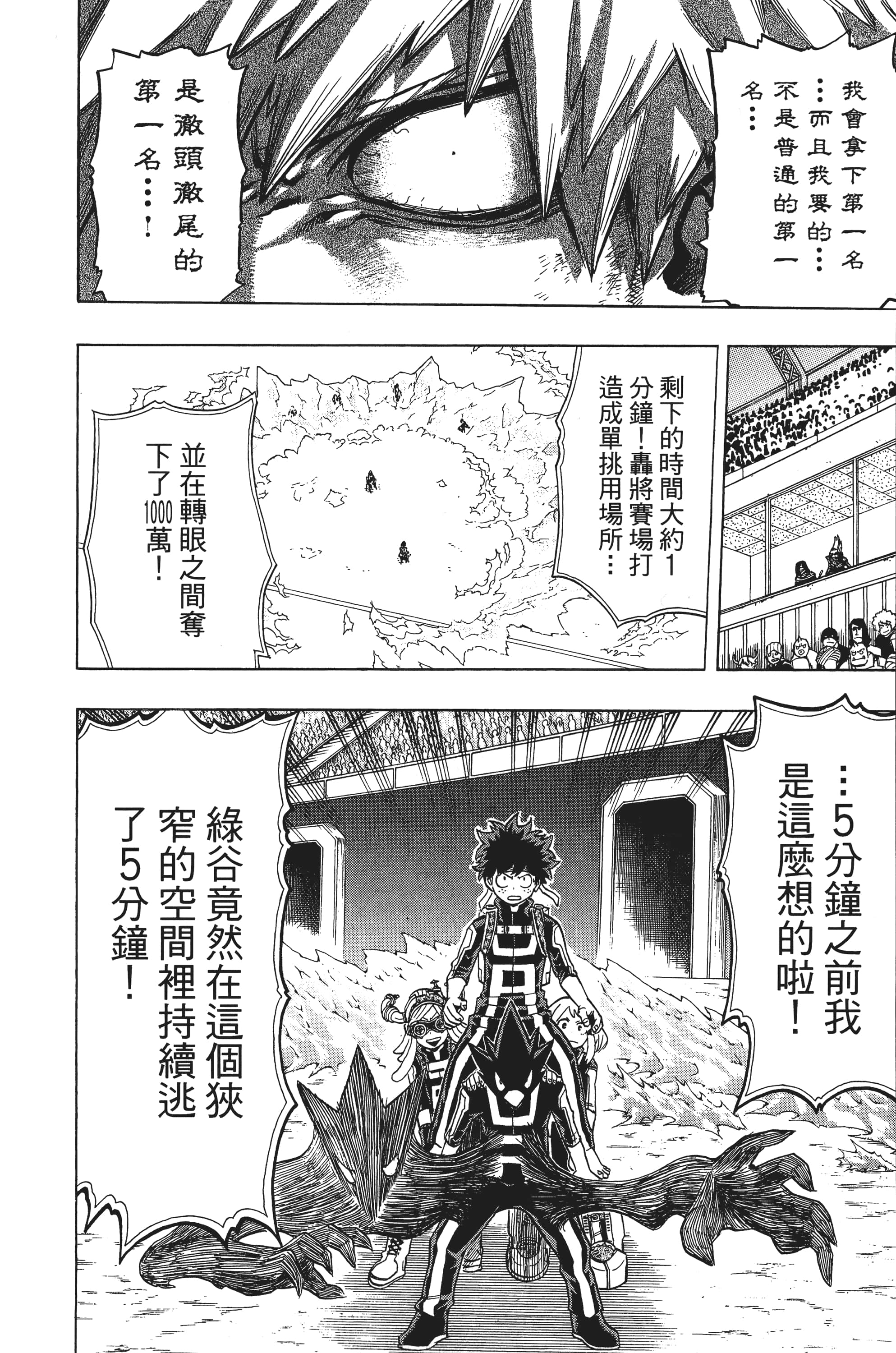 第 61 页