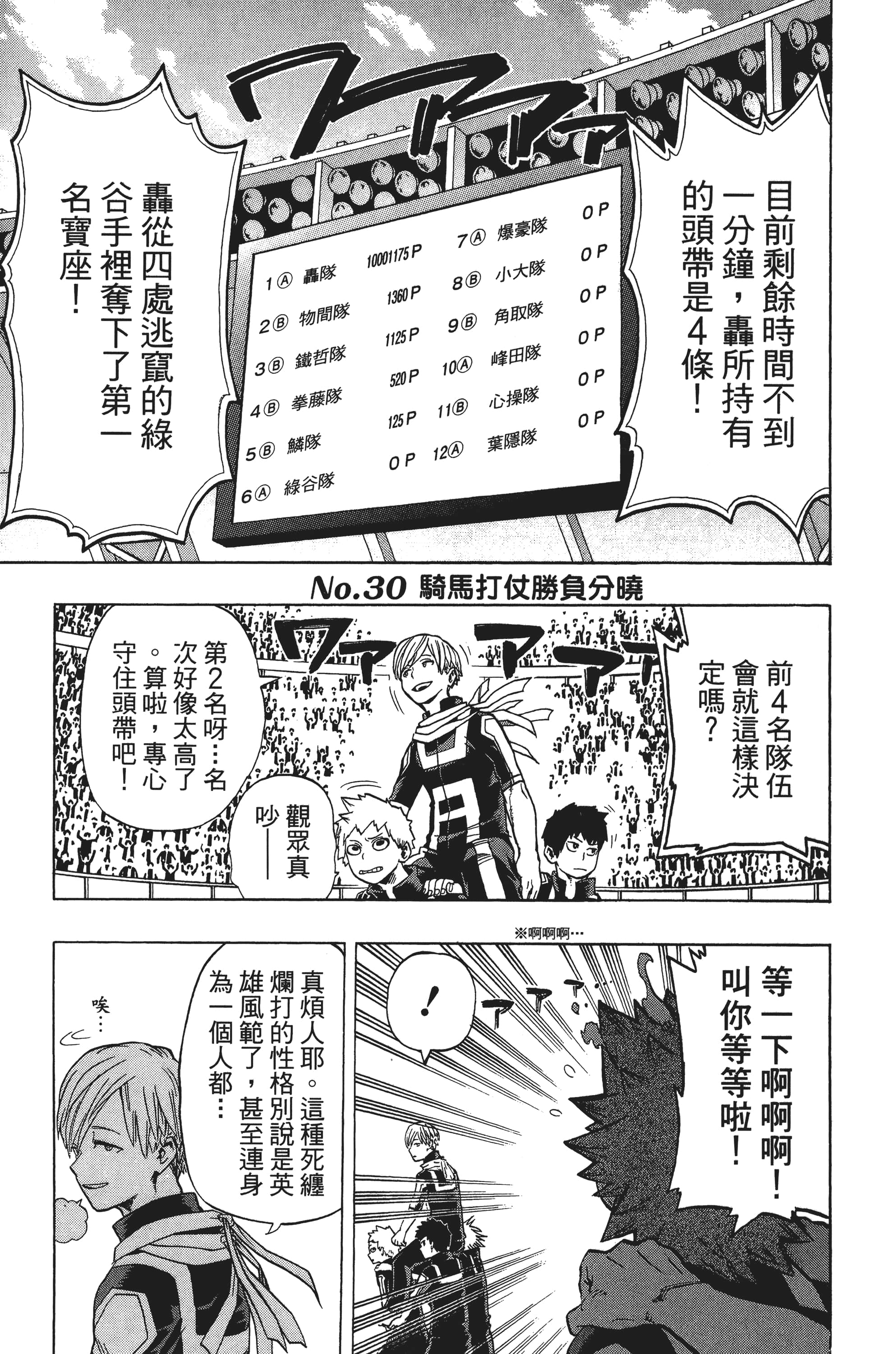 第 70 页