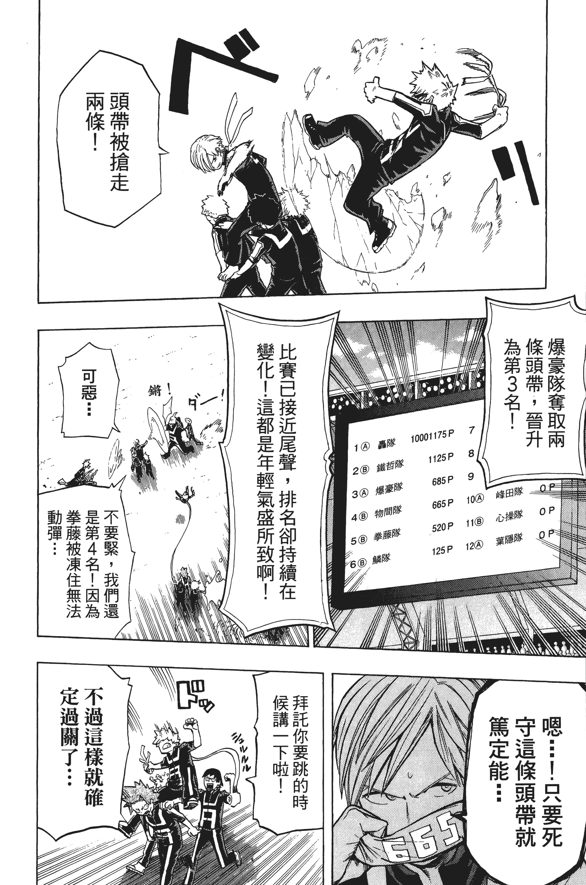 第 73 页