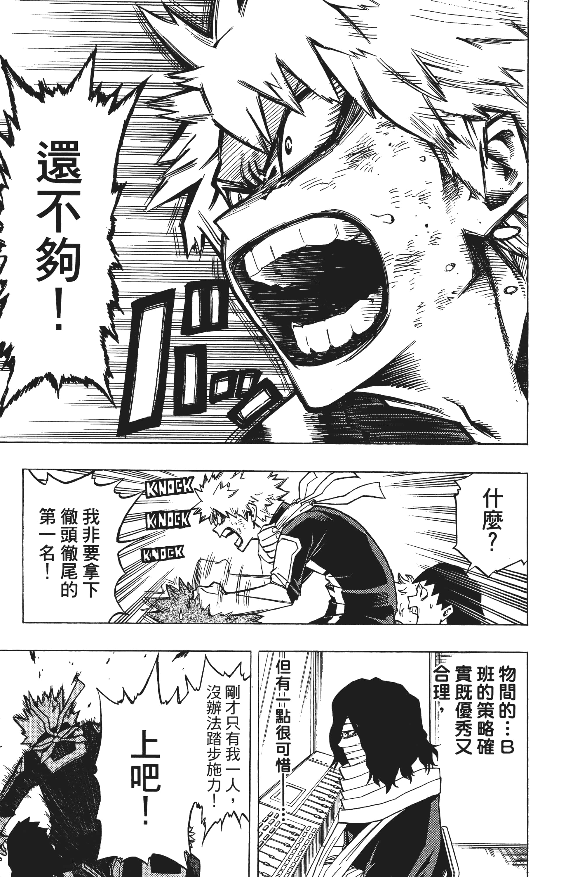 第 74 页