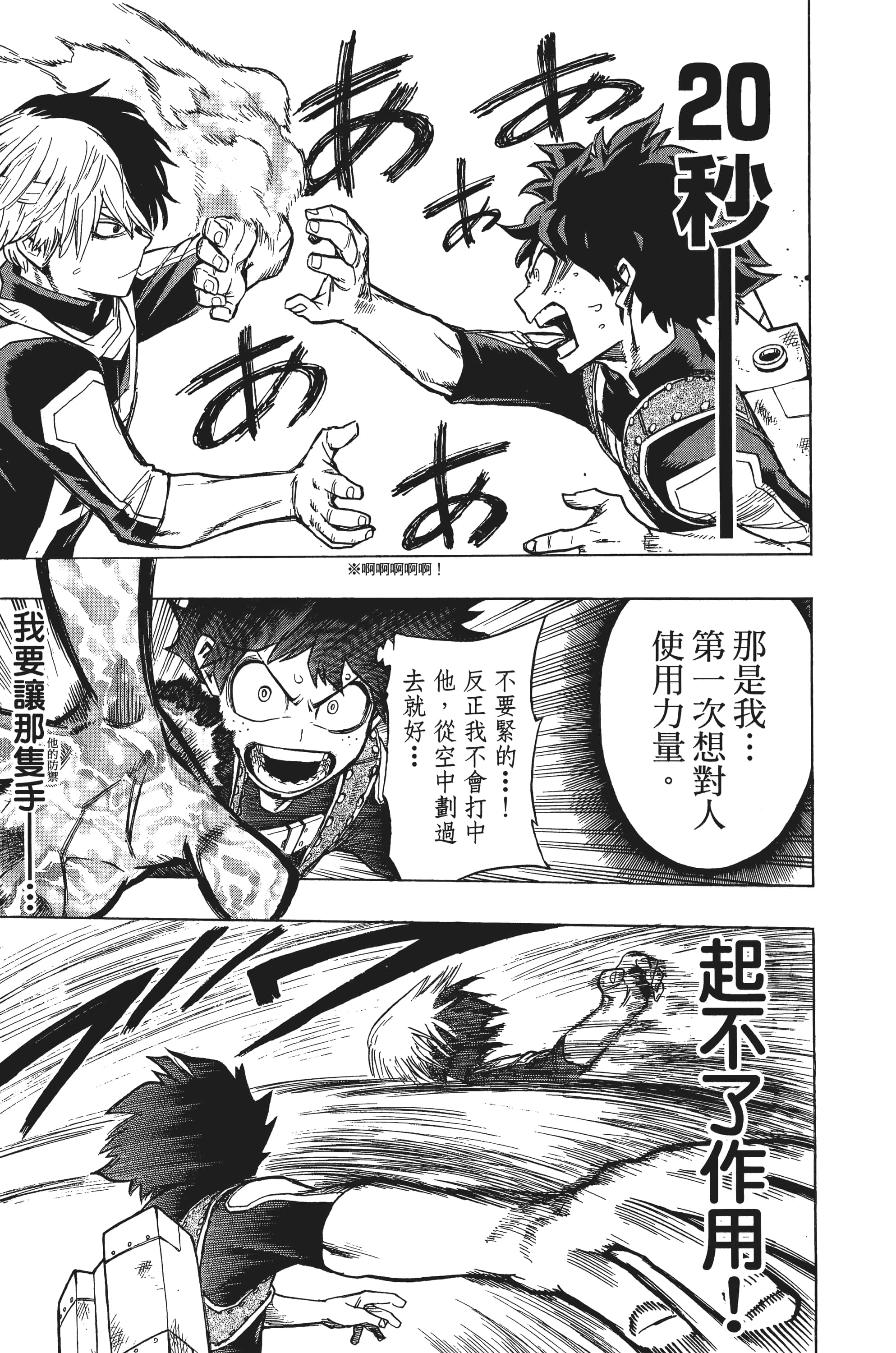 第 78 页