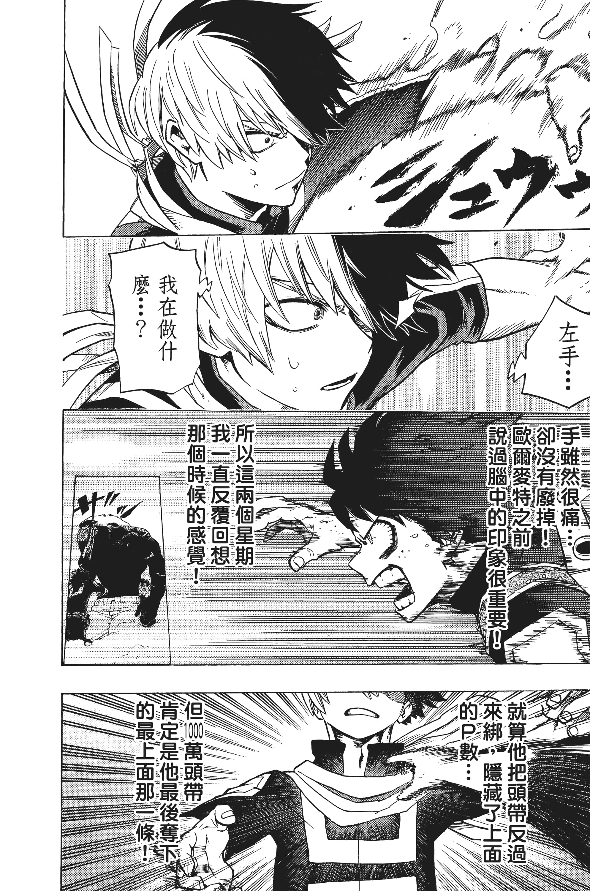 第 79 页