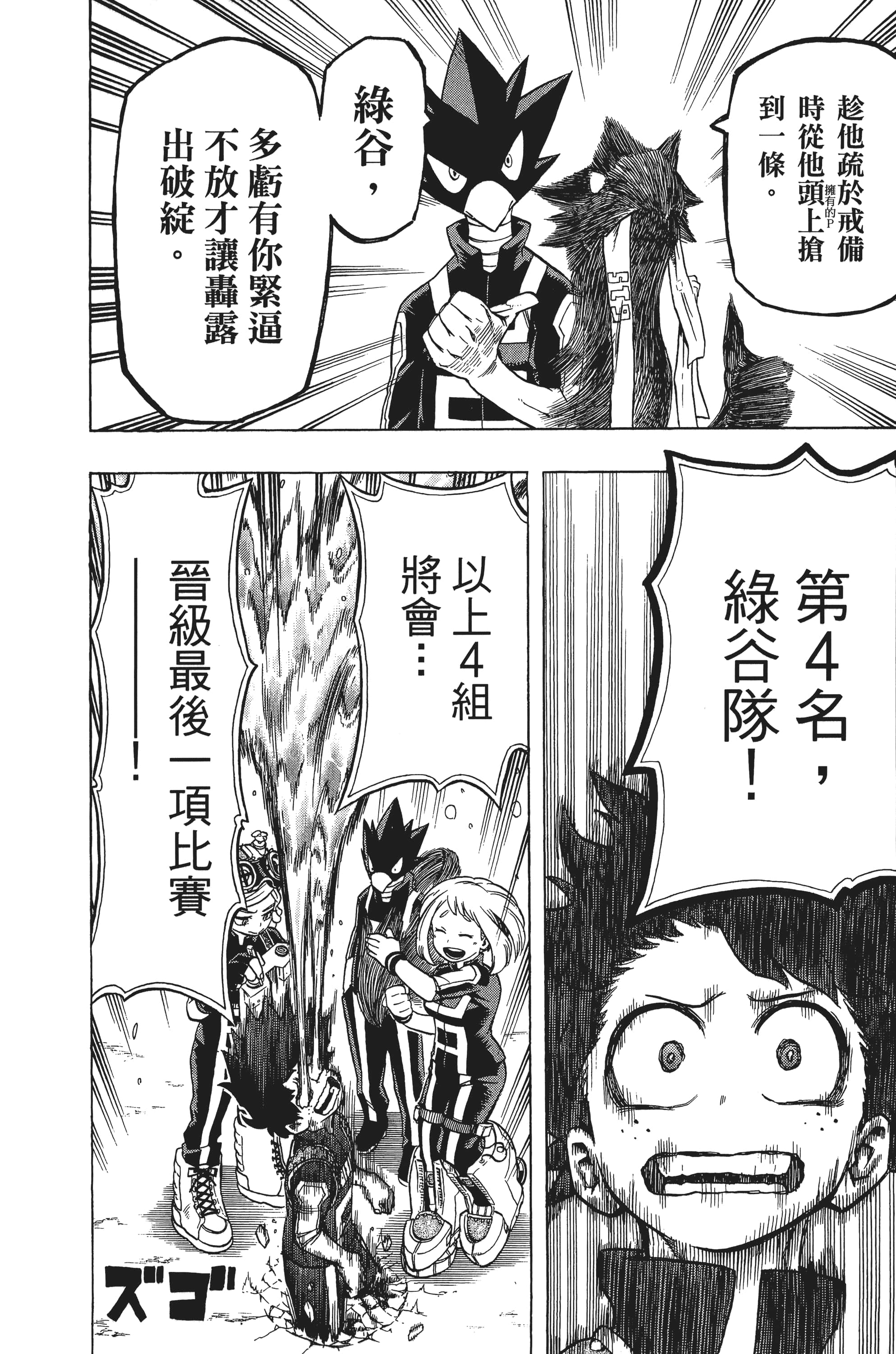 第 85 页