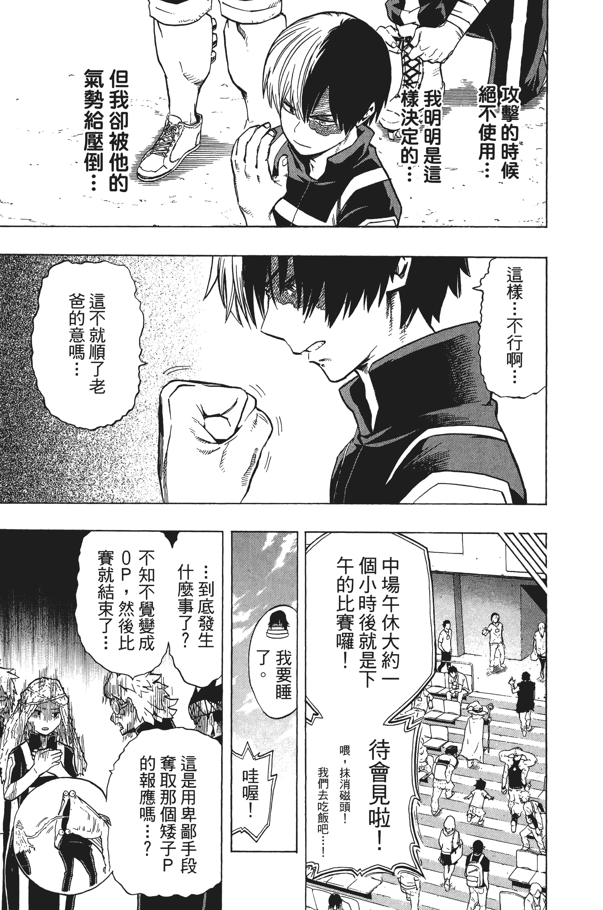 第 86 页