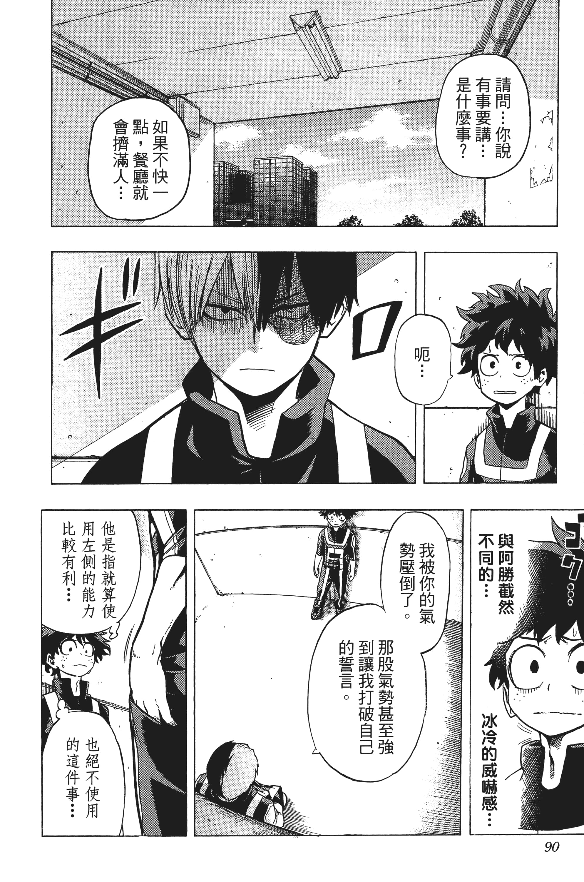 第 91 页