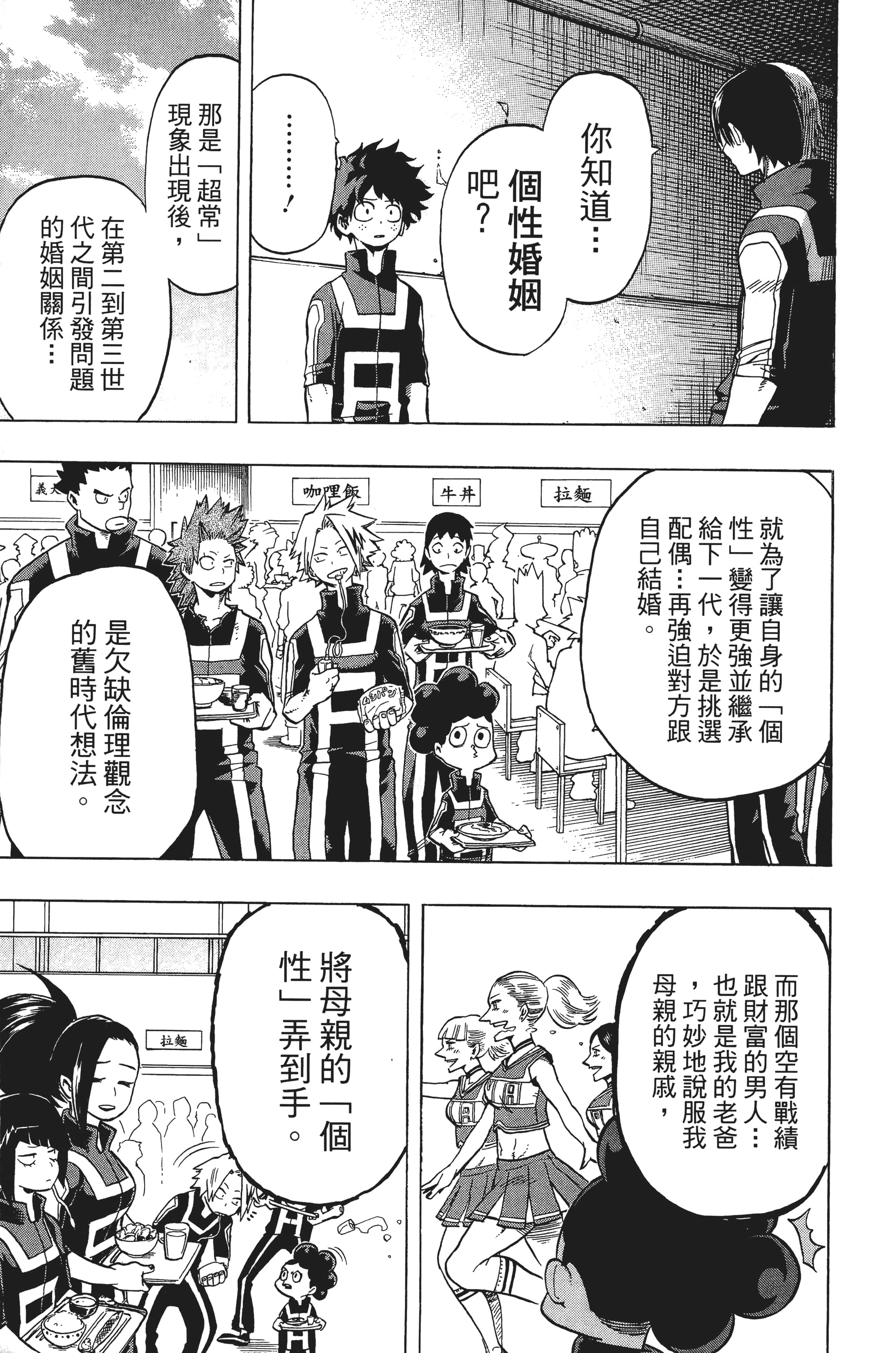 第 98 页