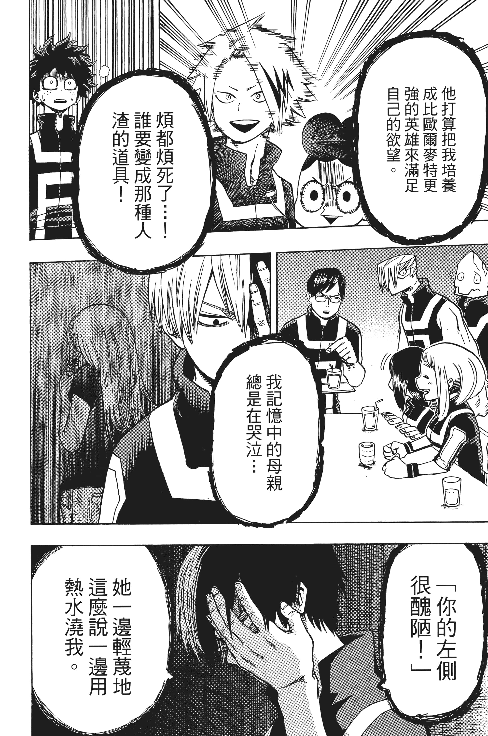 第 99 页
