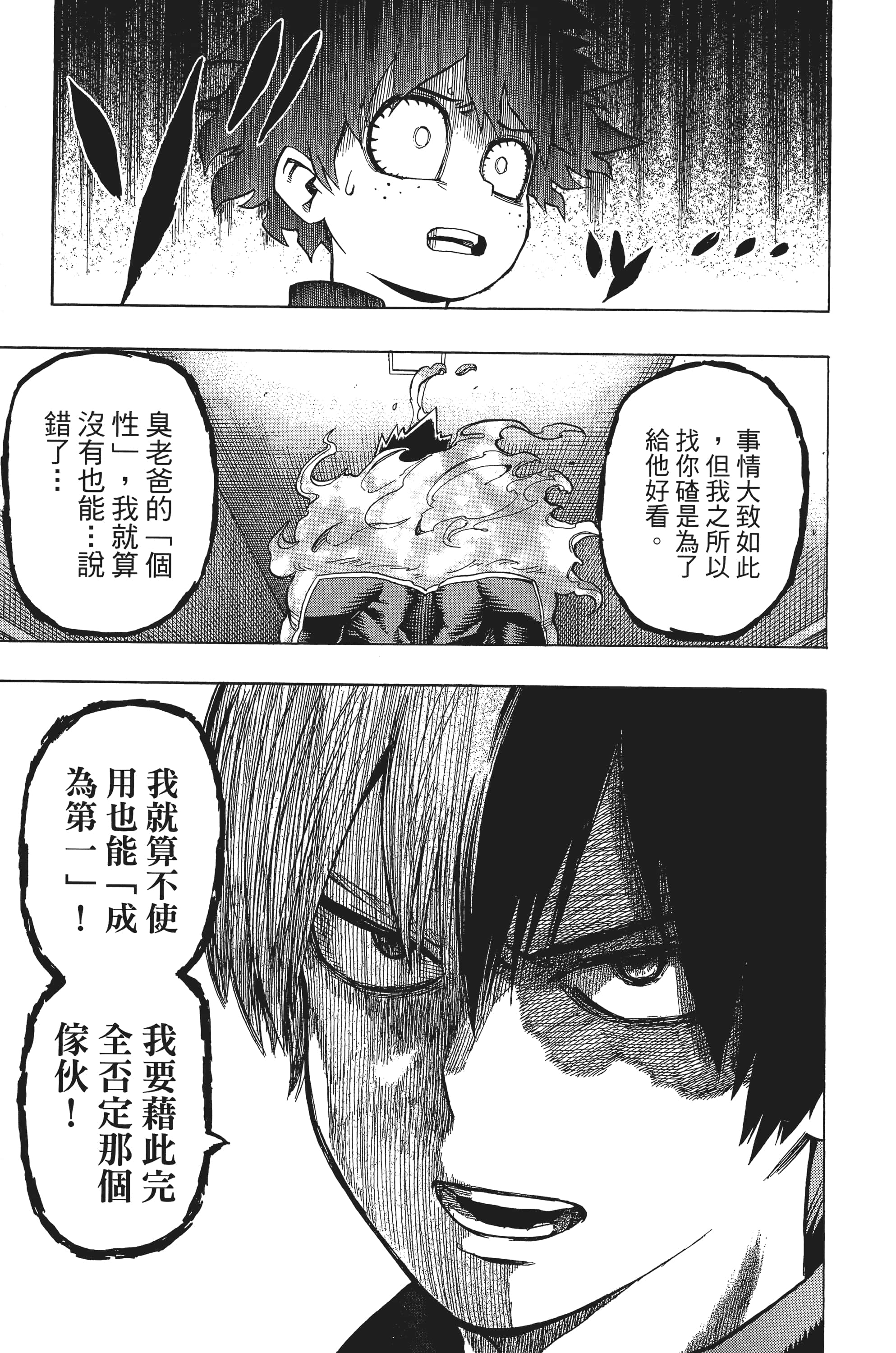 第 100 页